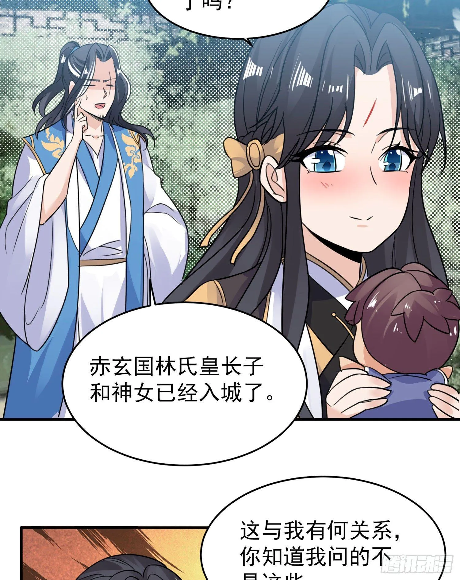 第43话 为了秀秀！ 第64页