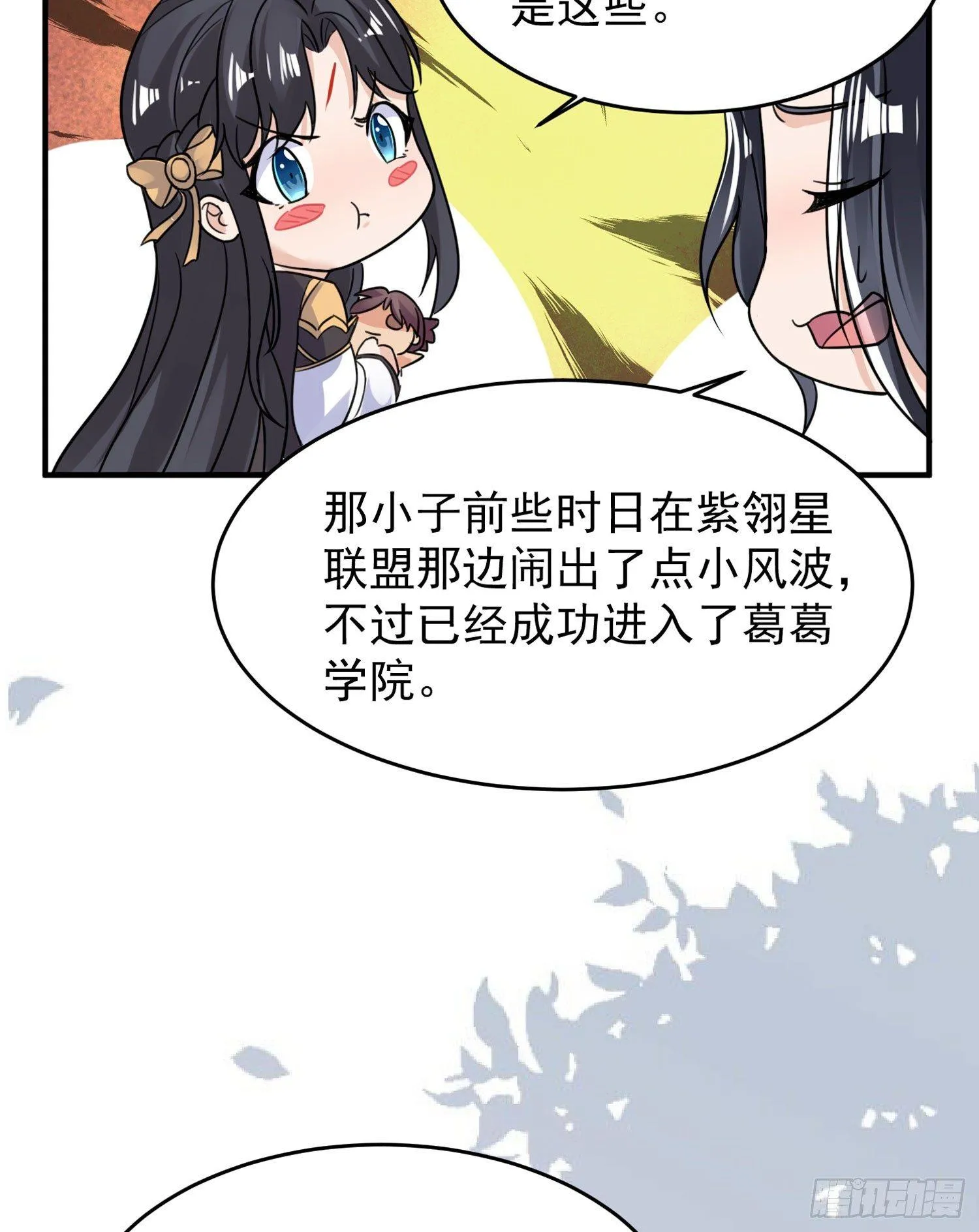 第43话 为了秀秀！ 第65页