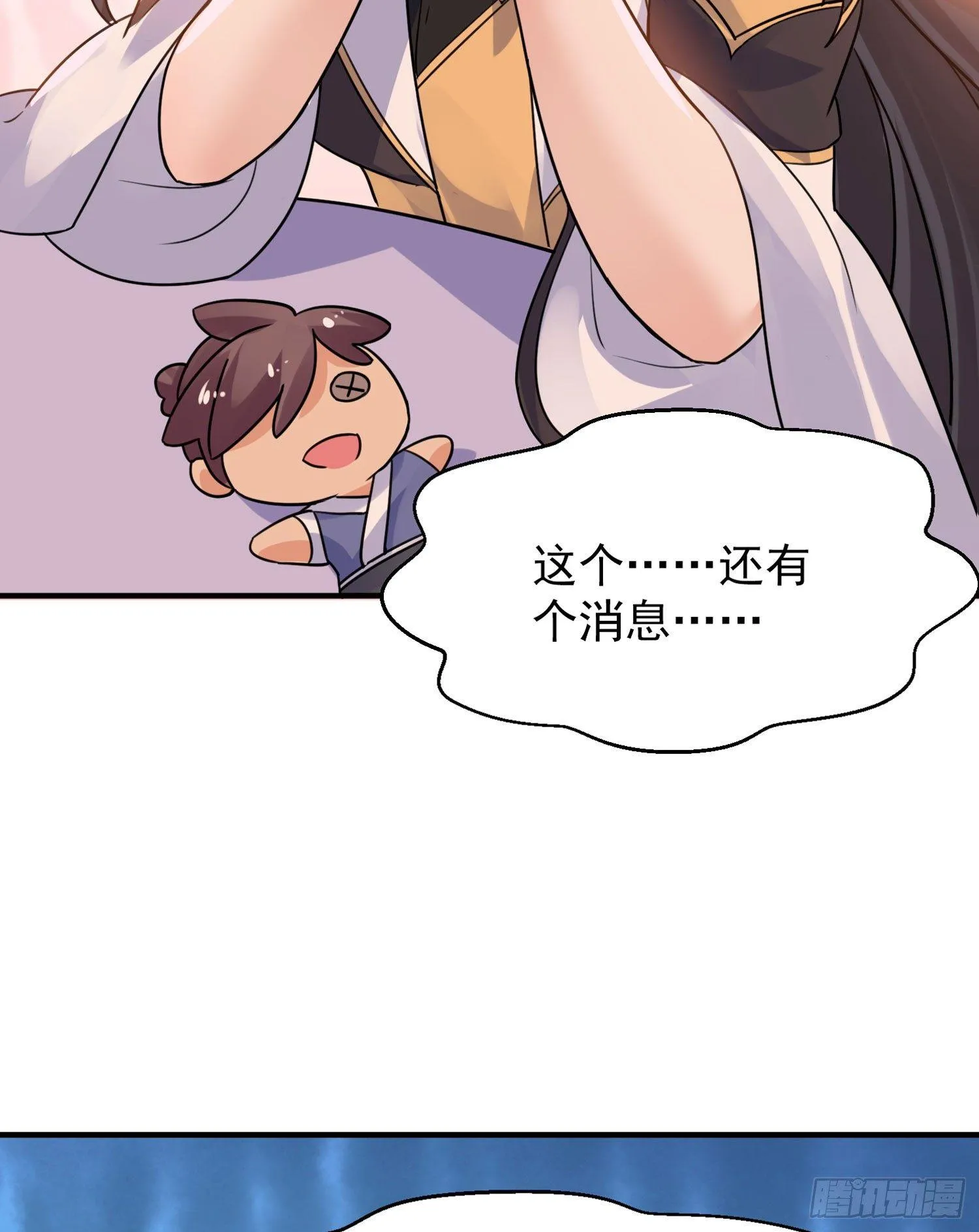 第43话 为了秀秀！ 第67页