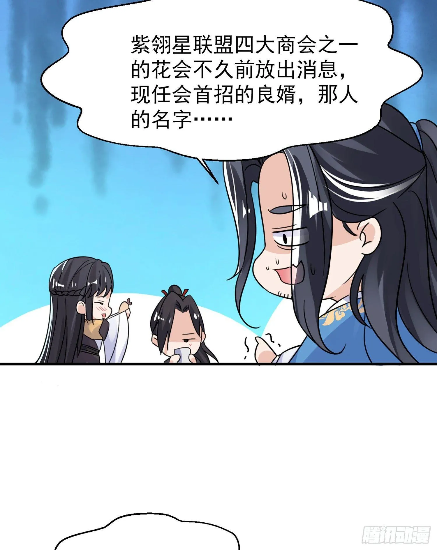 第43话 为了秀秀！ 第68页