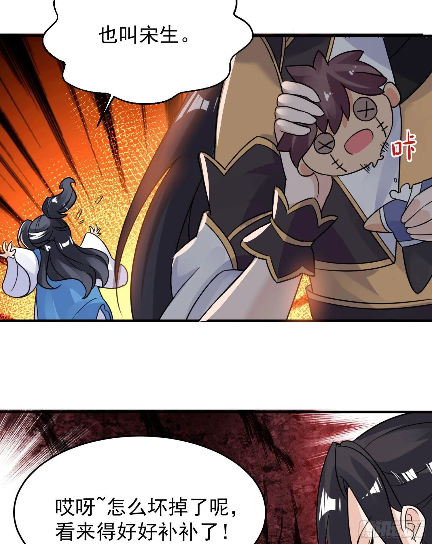 第43话 为了秀秀！ 第69页