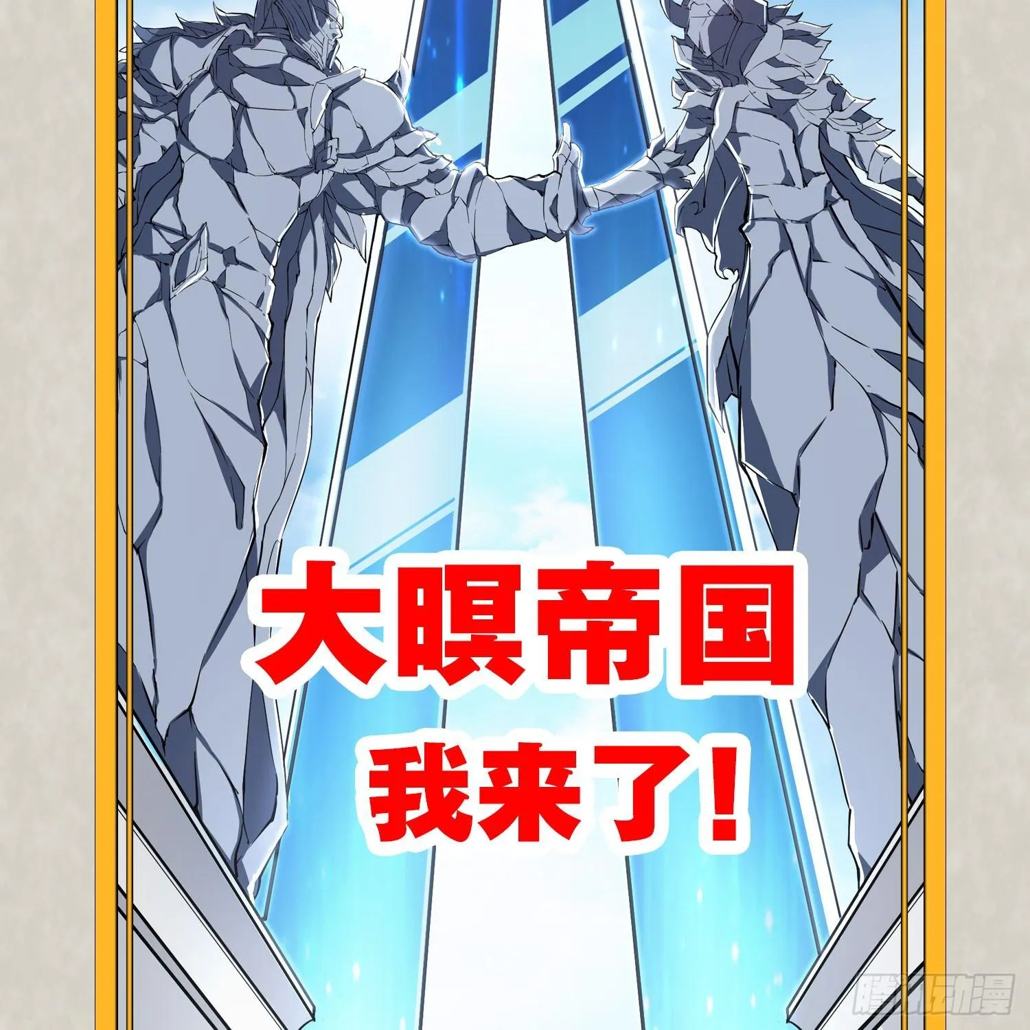 第43话 为了秀秀！ 第75页