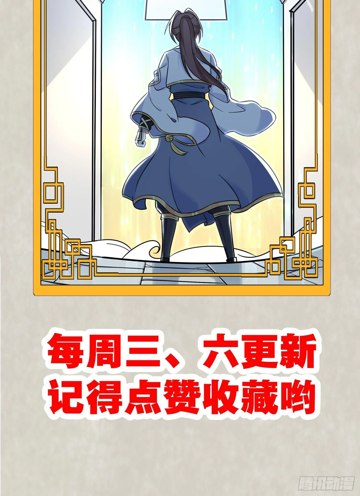 第43话 为了秀秀！ 第76页