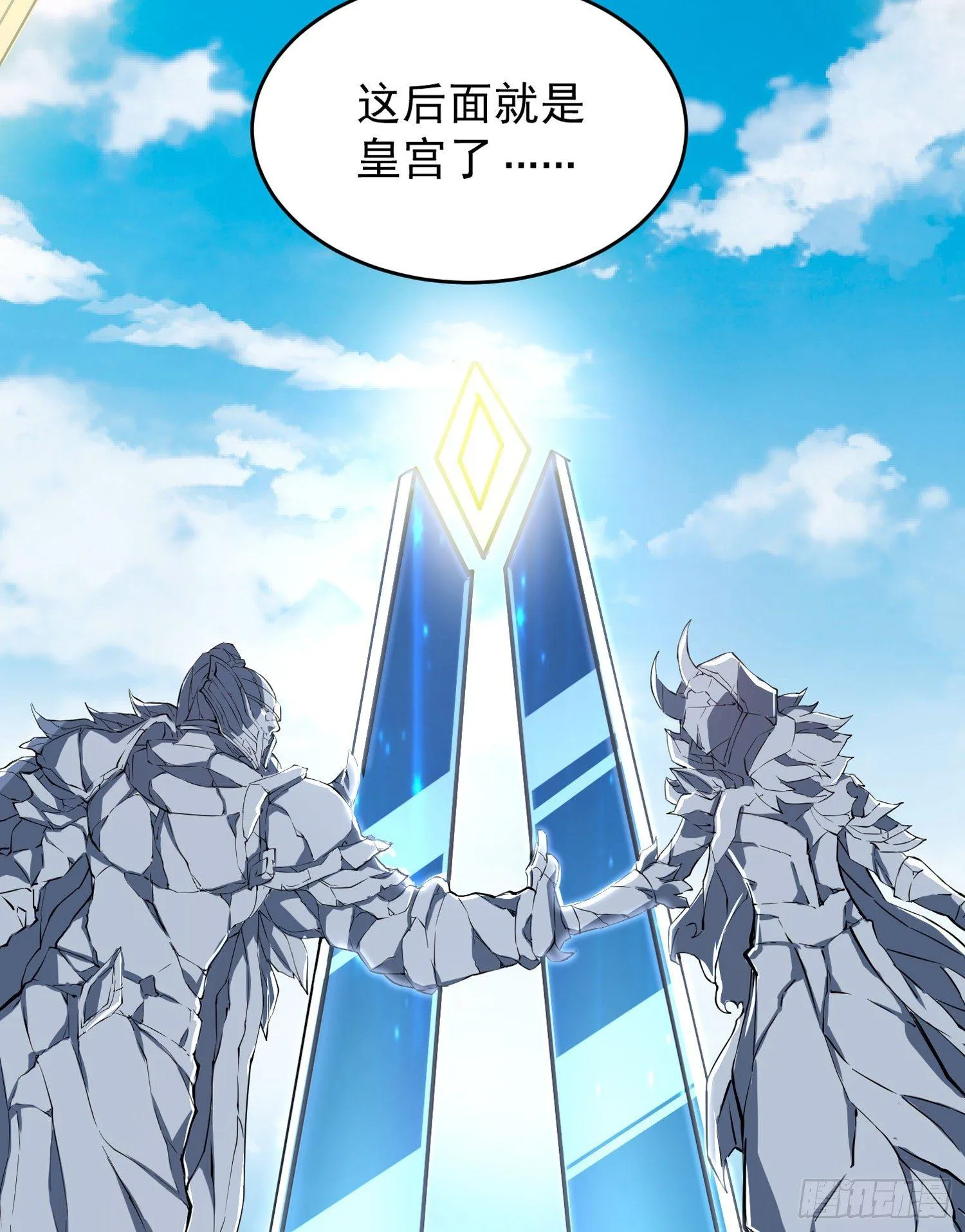 第44话 现实春光，又痛又伤 第7页