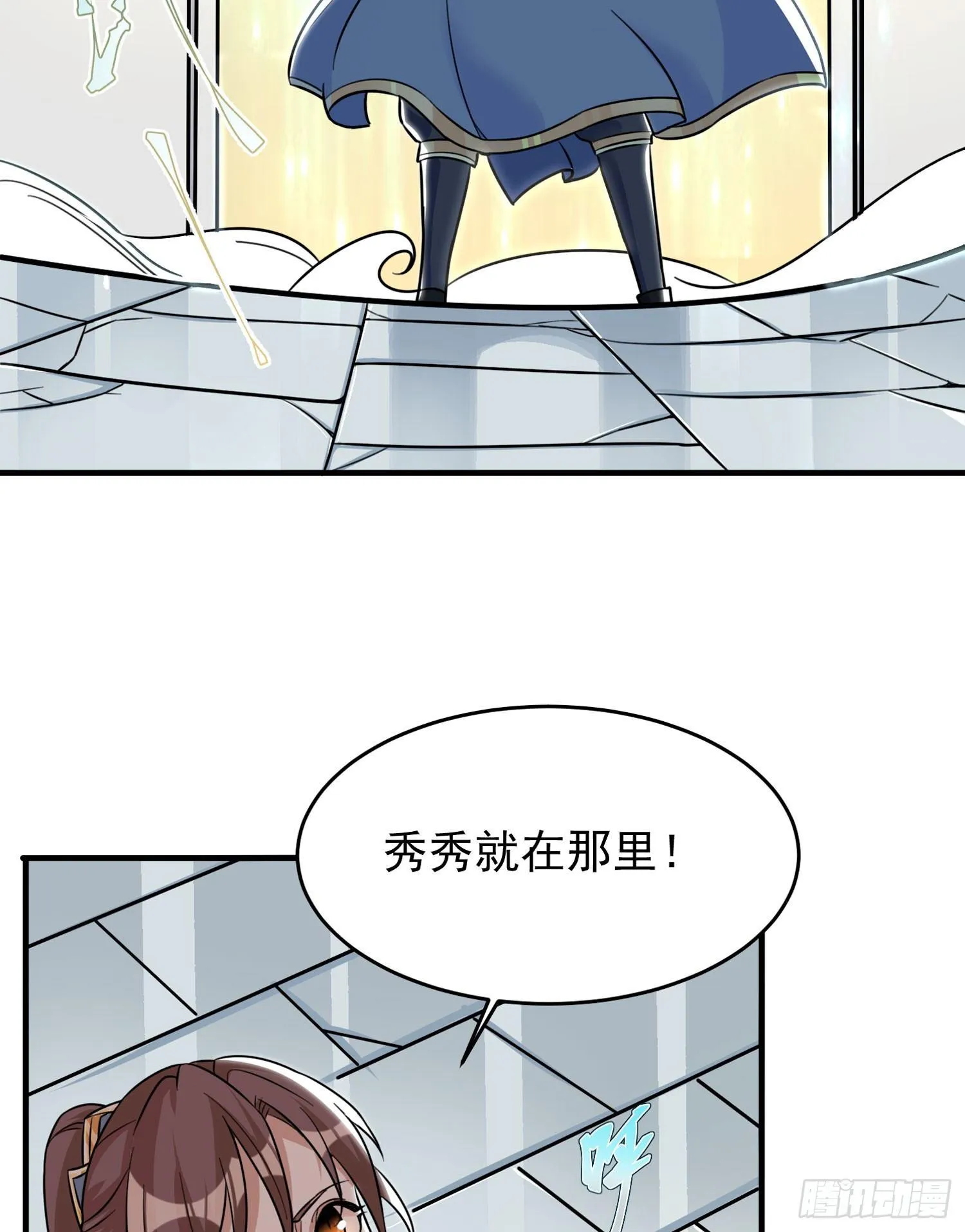 第44话 现实春光，又痛又伤 第9页