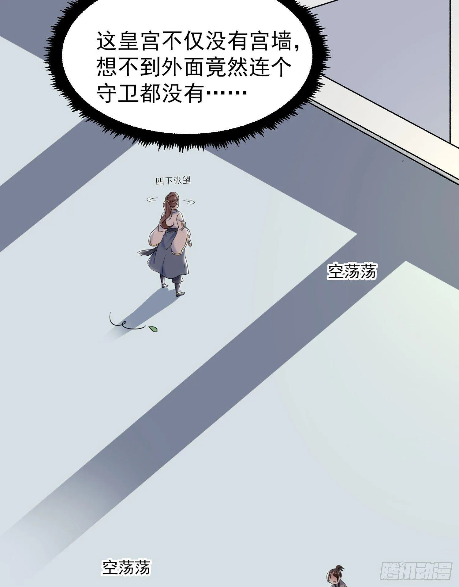 第44话 现实春光，又痛又伤 第12页