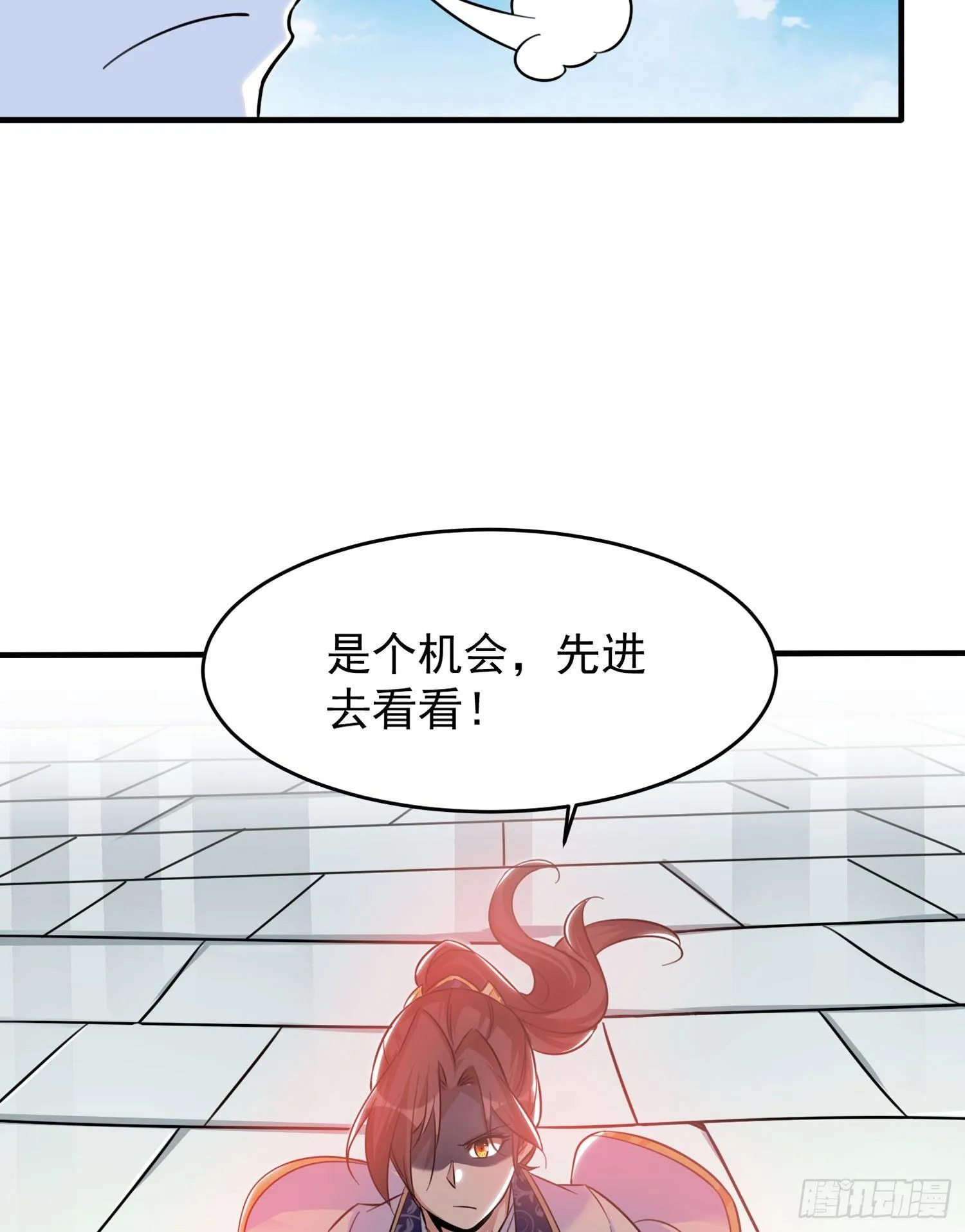 第44话 现实春光，又痛又伤 第15页