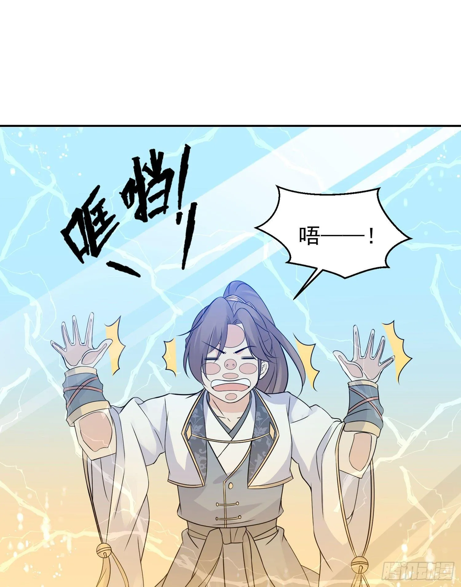 第44话 现实春光，又痛又伤 第17页