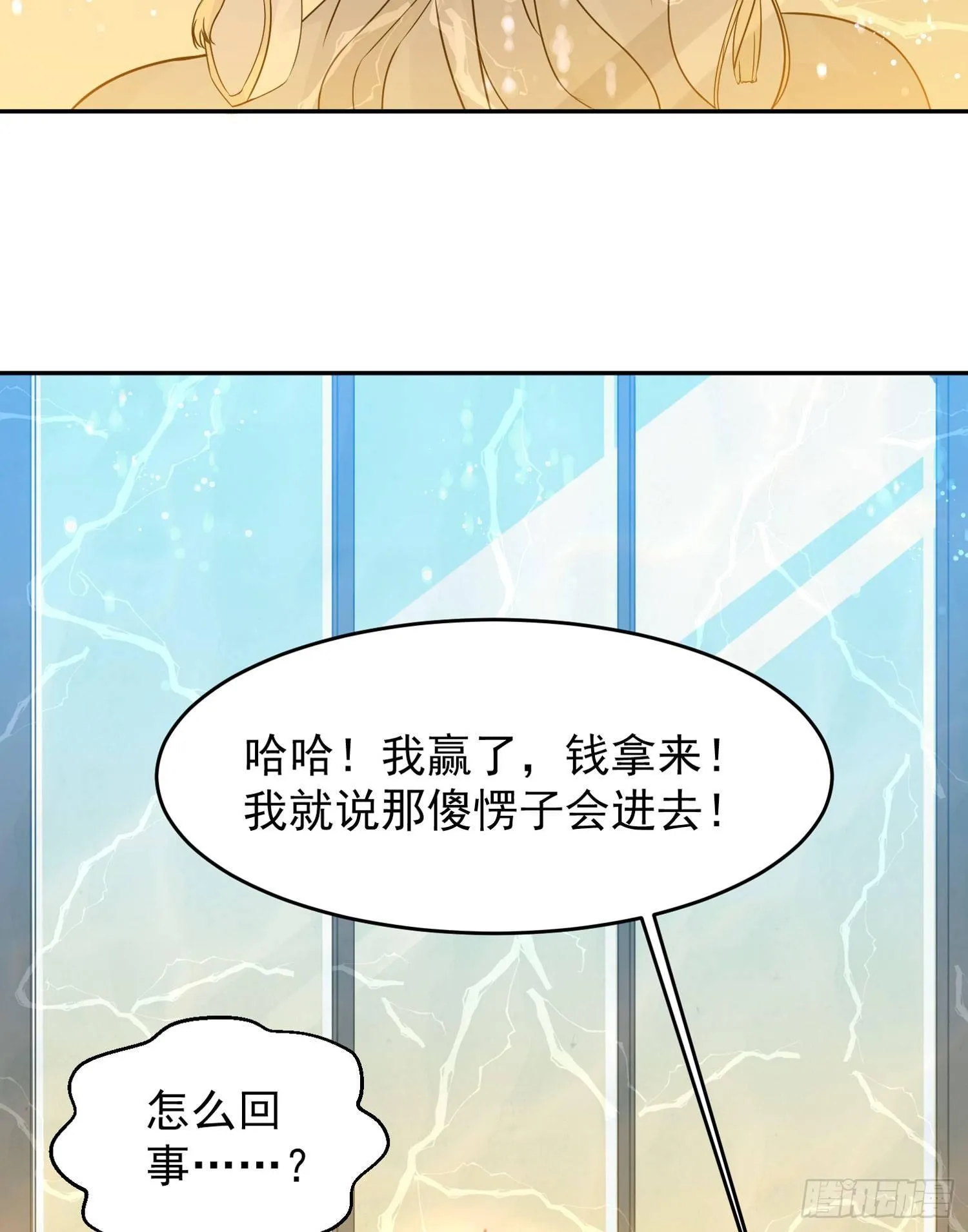 第44话 现实春光，又痛又伤 第18页