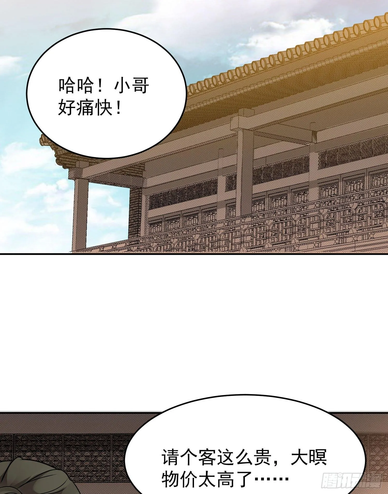 第44话 现实春光，又痛又伤 第22页