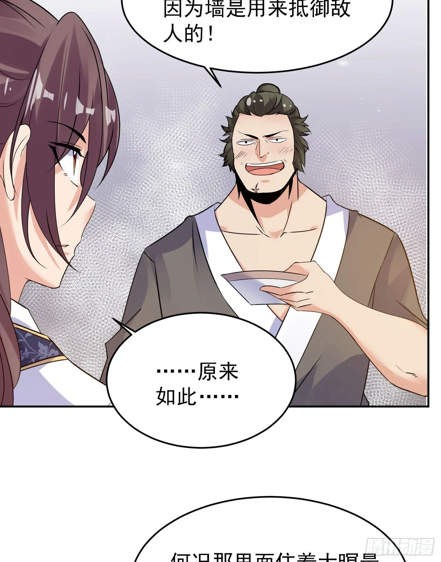 第44话 现实春光，又痛又伤 第24页