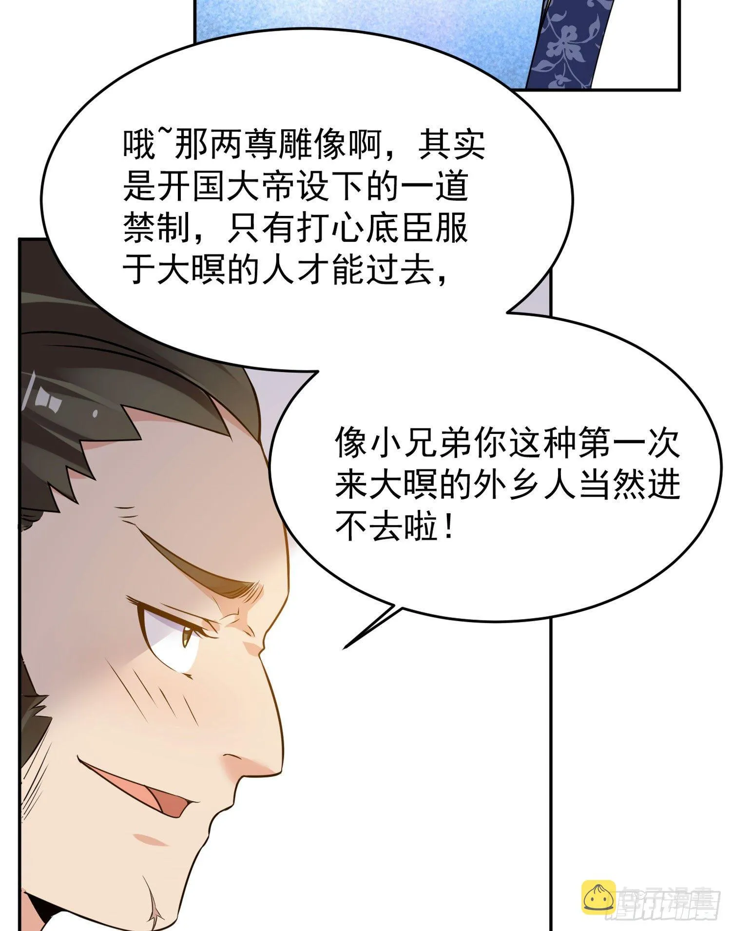第44话 现实春光，又痛又伤 第27页