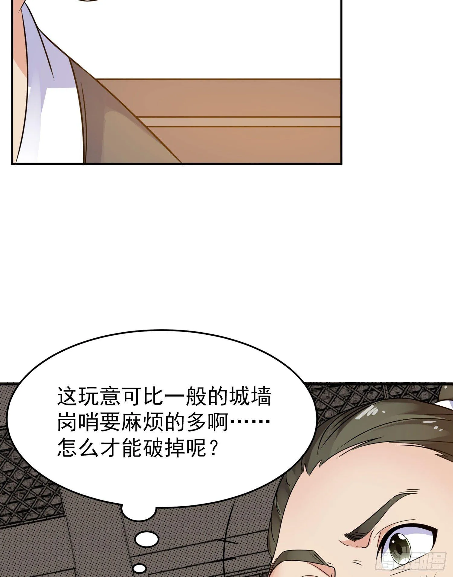 第44话 现实春光，又痛又伤 第28页