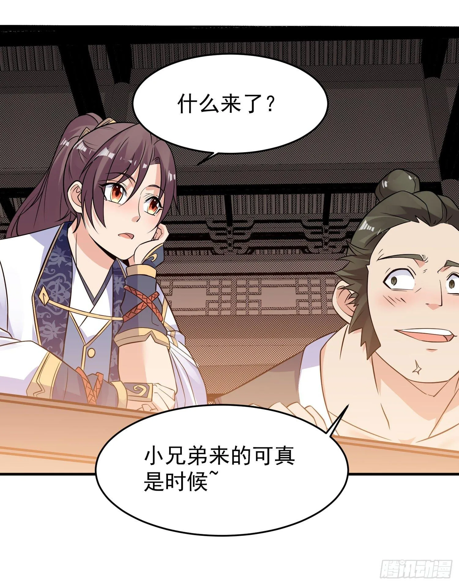第44话 现实春光，又痛又伤 第30页