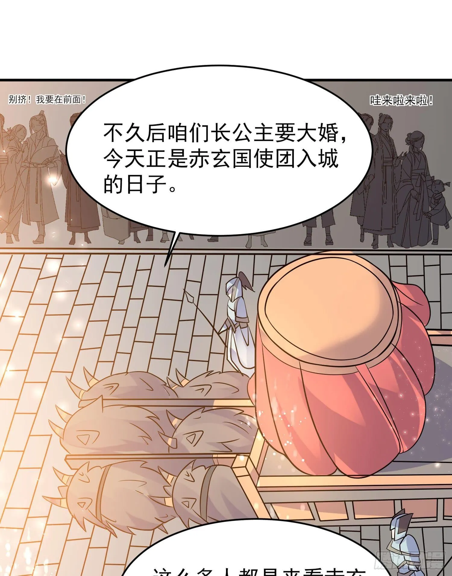 第44话 现实春光，又痛又伤 第31页