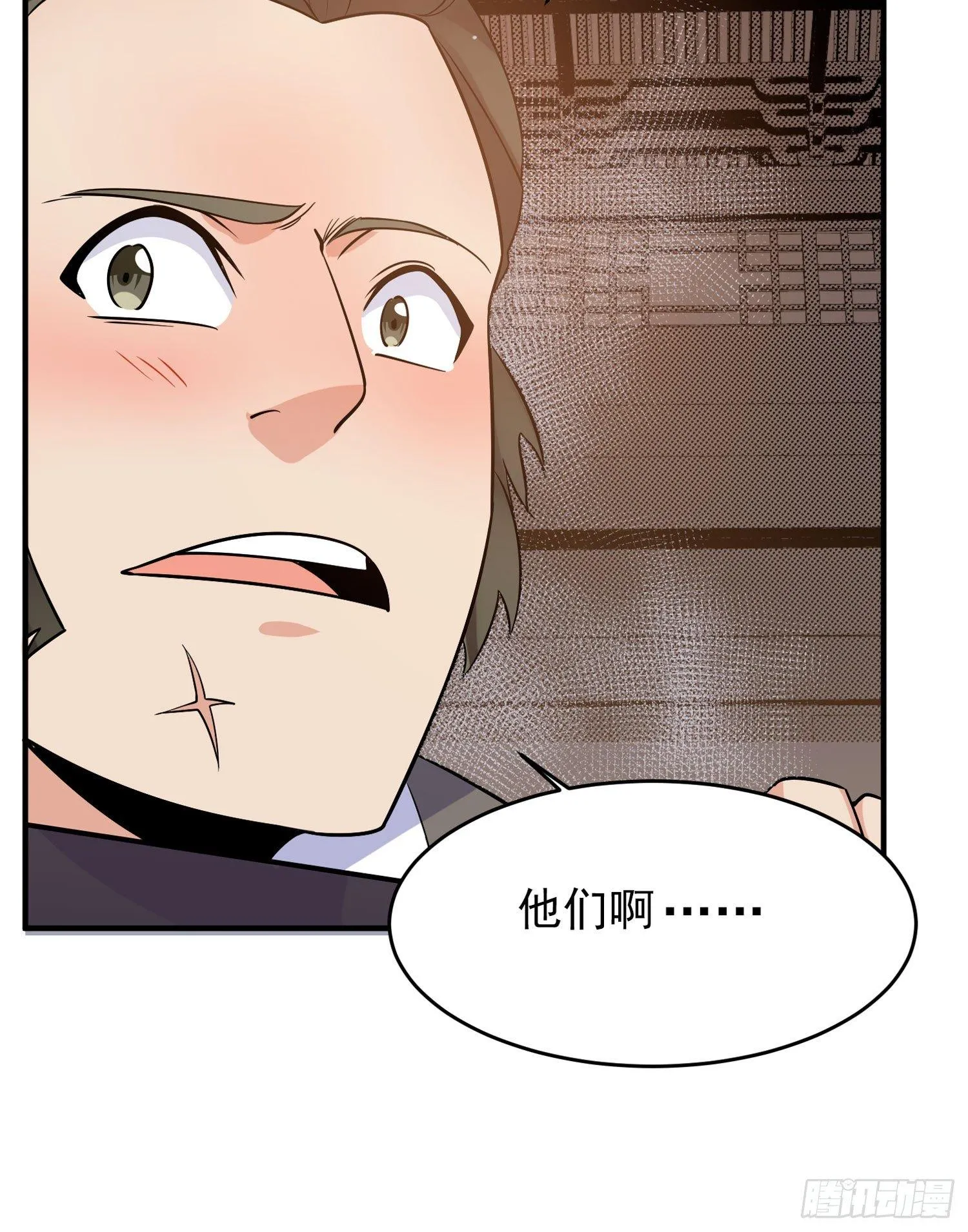 第44话 现实春光，又痛又伤 第33页