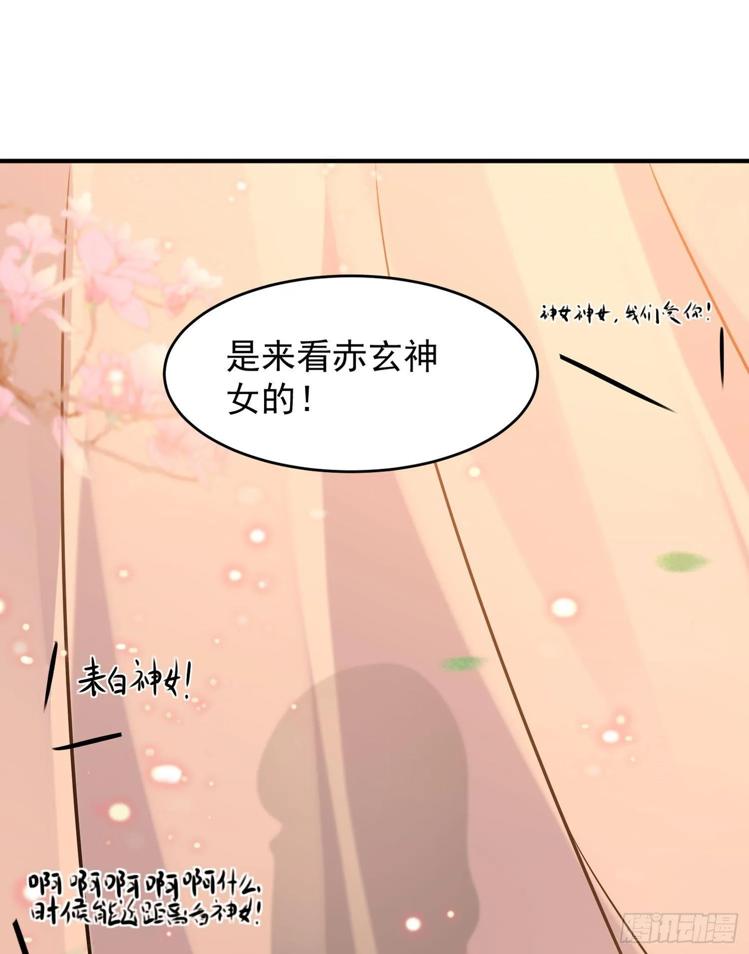 第44话 现实春光，又痛又伤 第34页