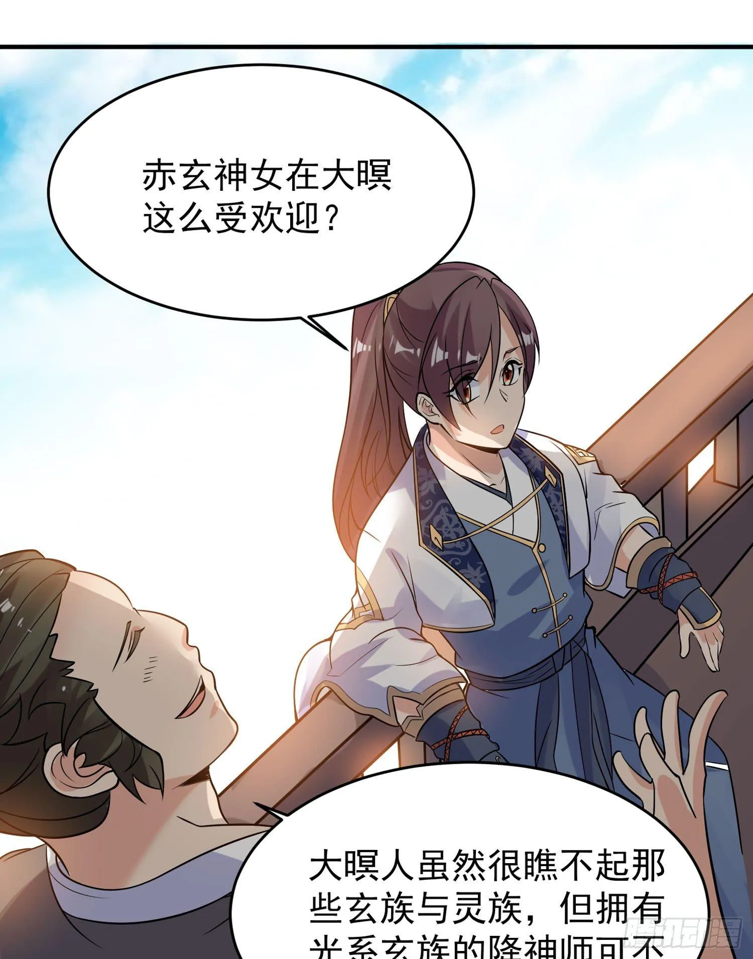 第44话 现实春光，又痛又伤 第36页