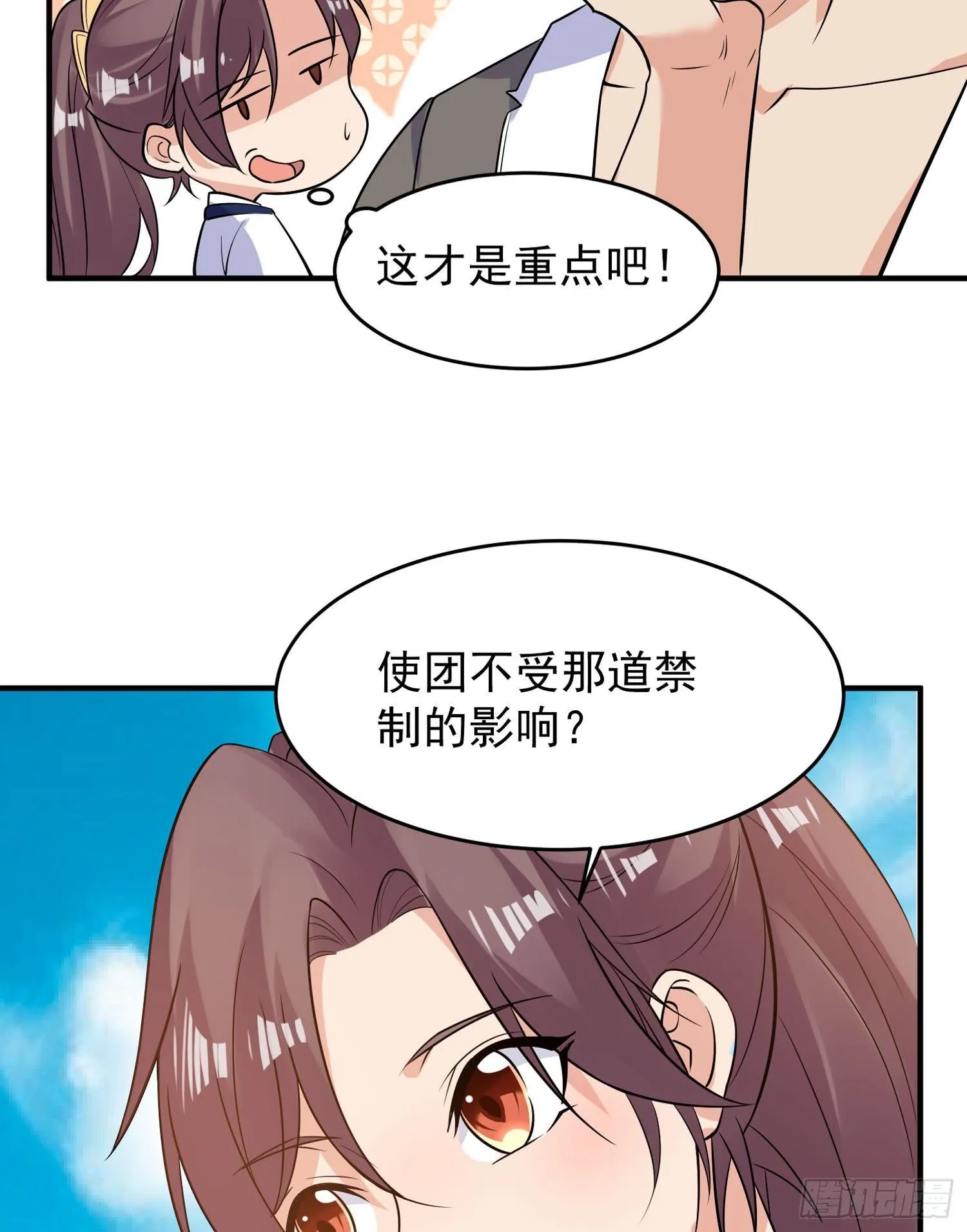 第44话 现实春光，又痛又伤 第38页