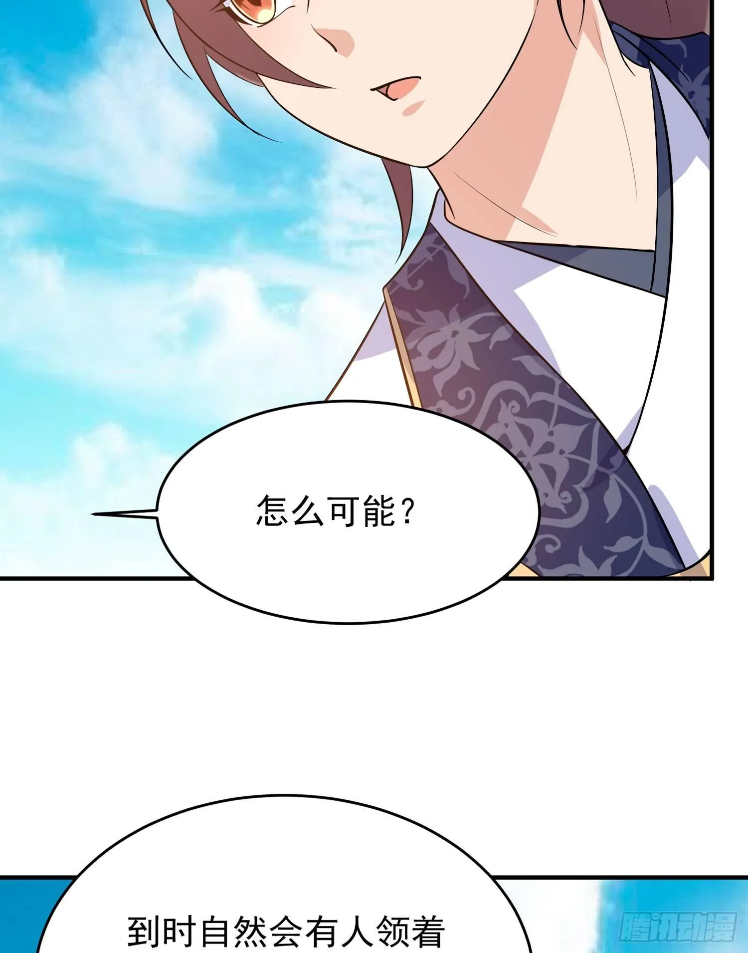第44话 现实春光，又痛又伤 第39页