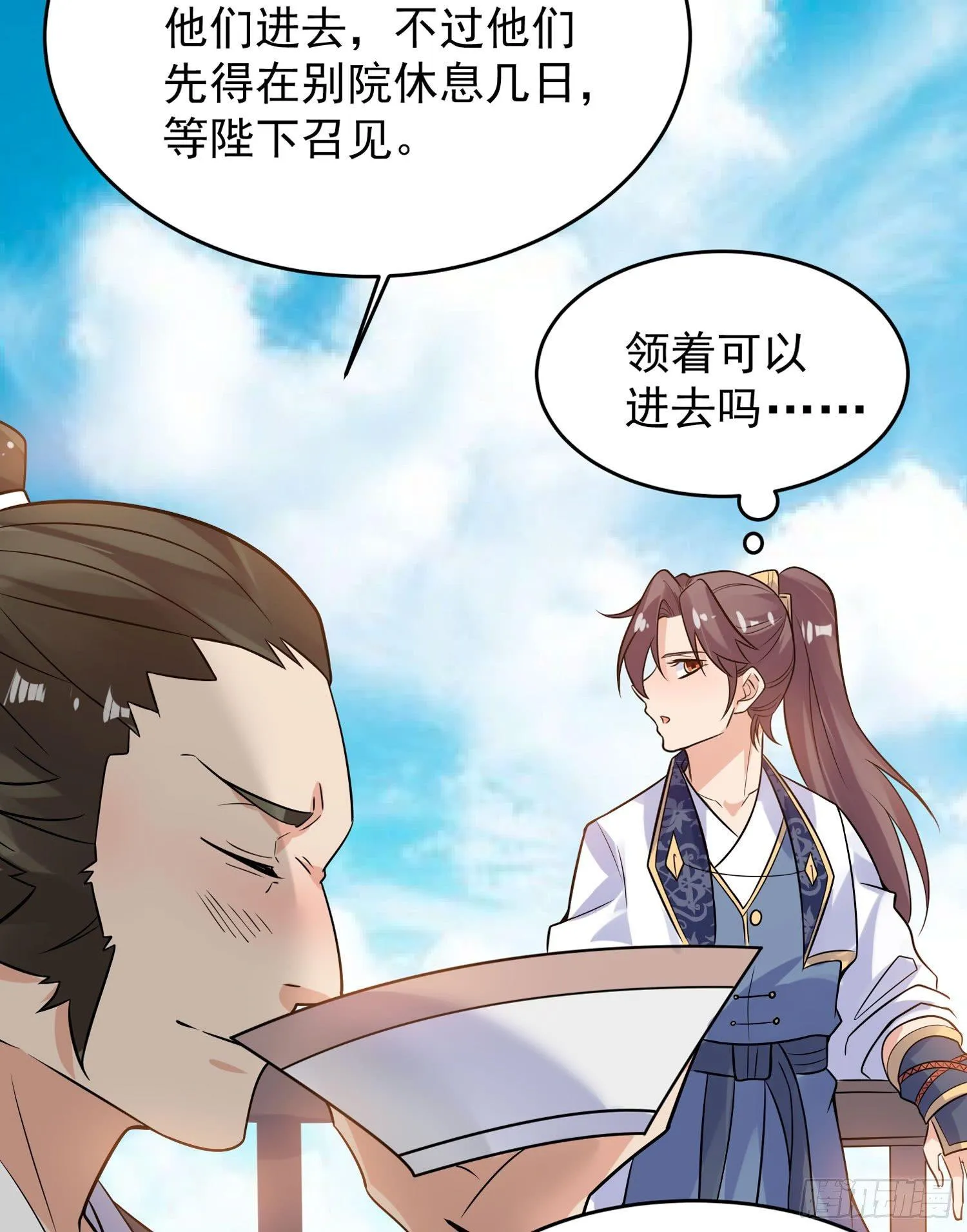 第44话 现实春光，又痛又伤 第40页