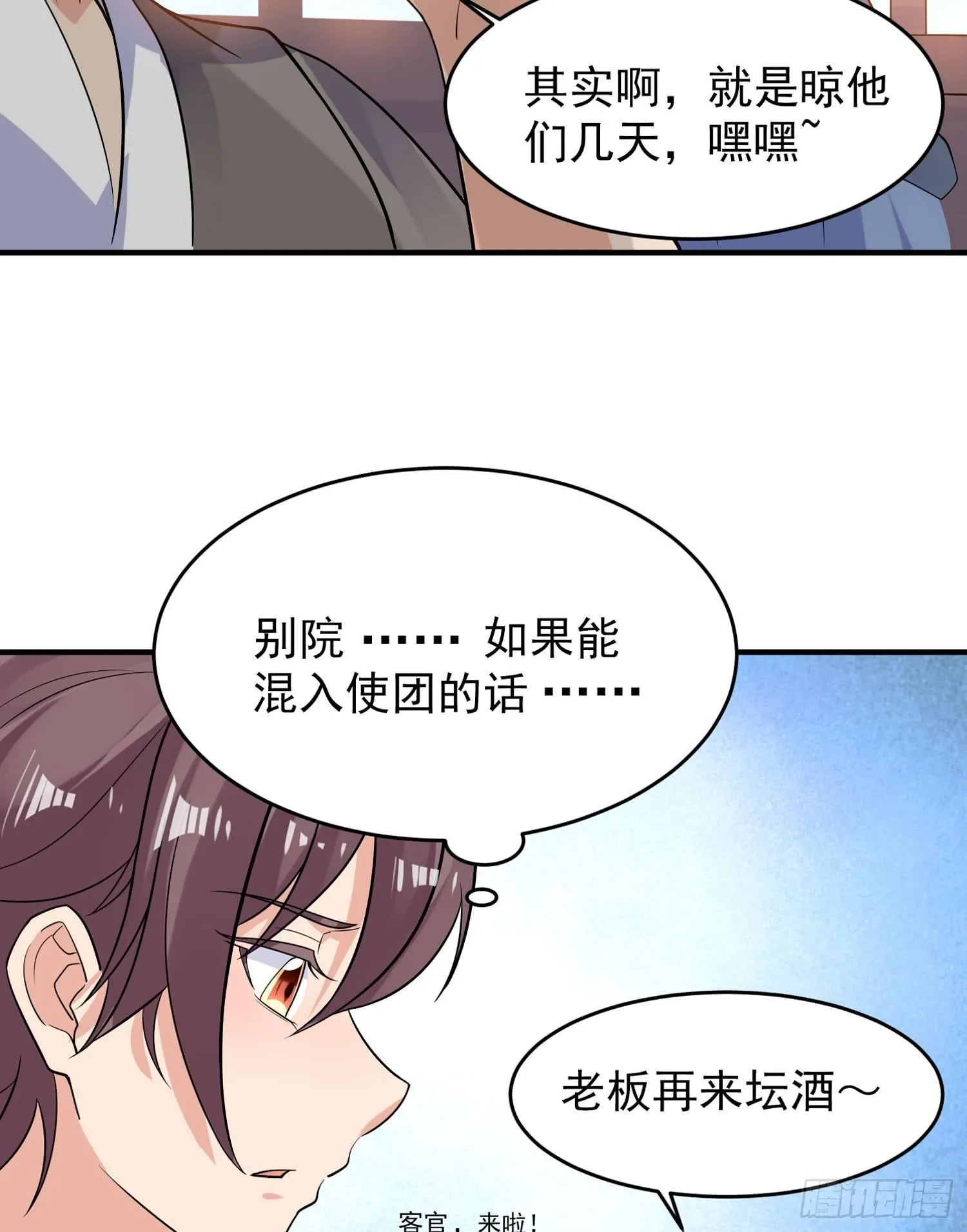 第44话 现实春光，又痛又伤 第41页