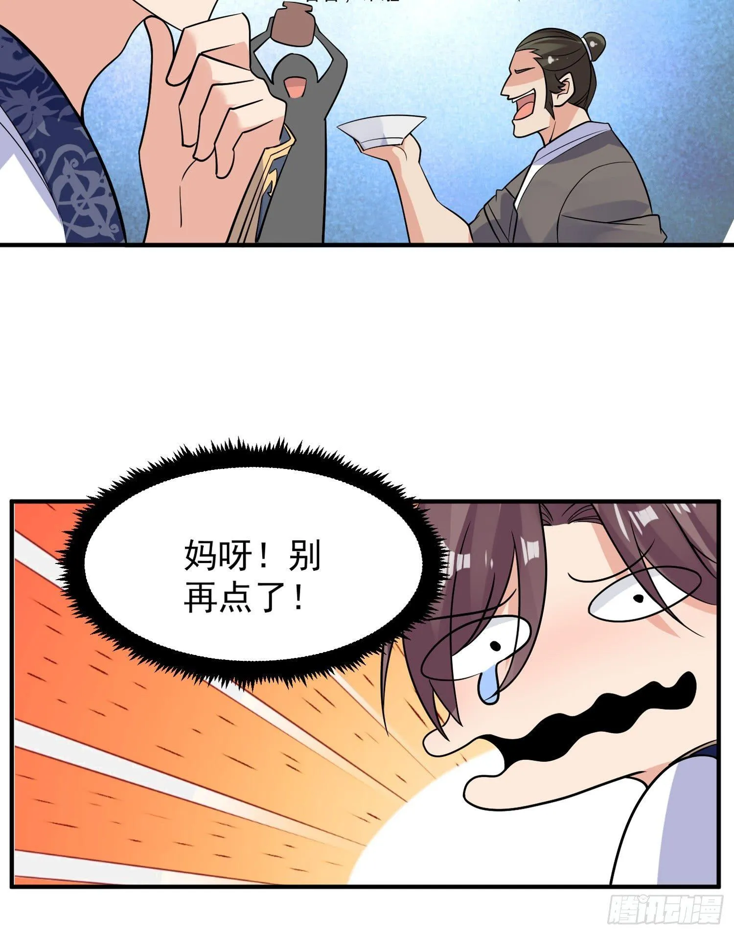 第44话 现实春光，又痛又伤 第42页