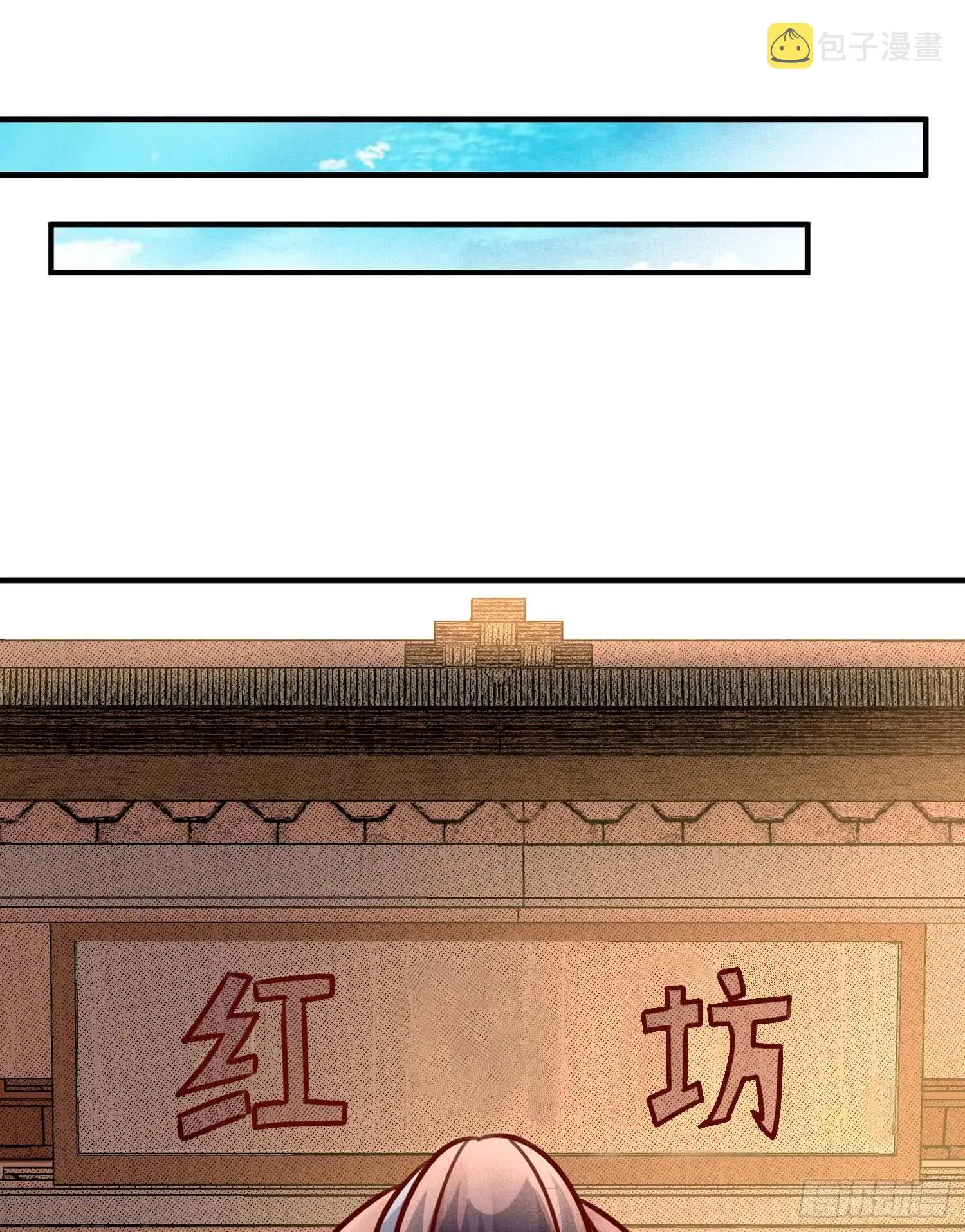 第44话 现实春光，又痛又伤 第43页