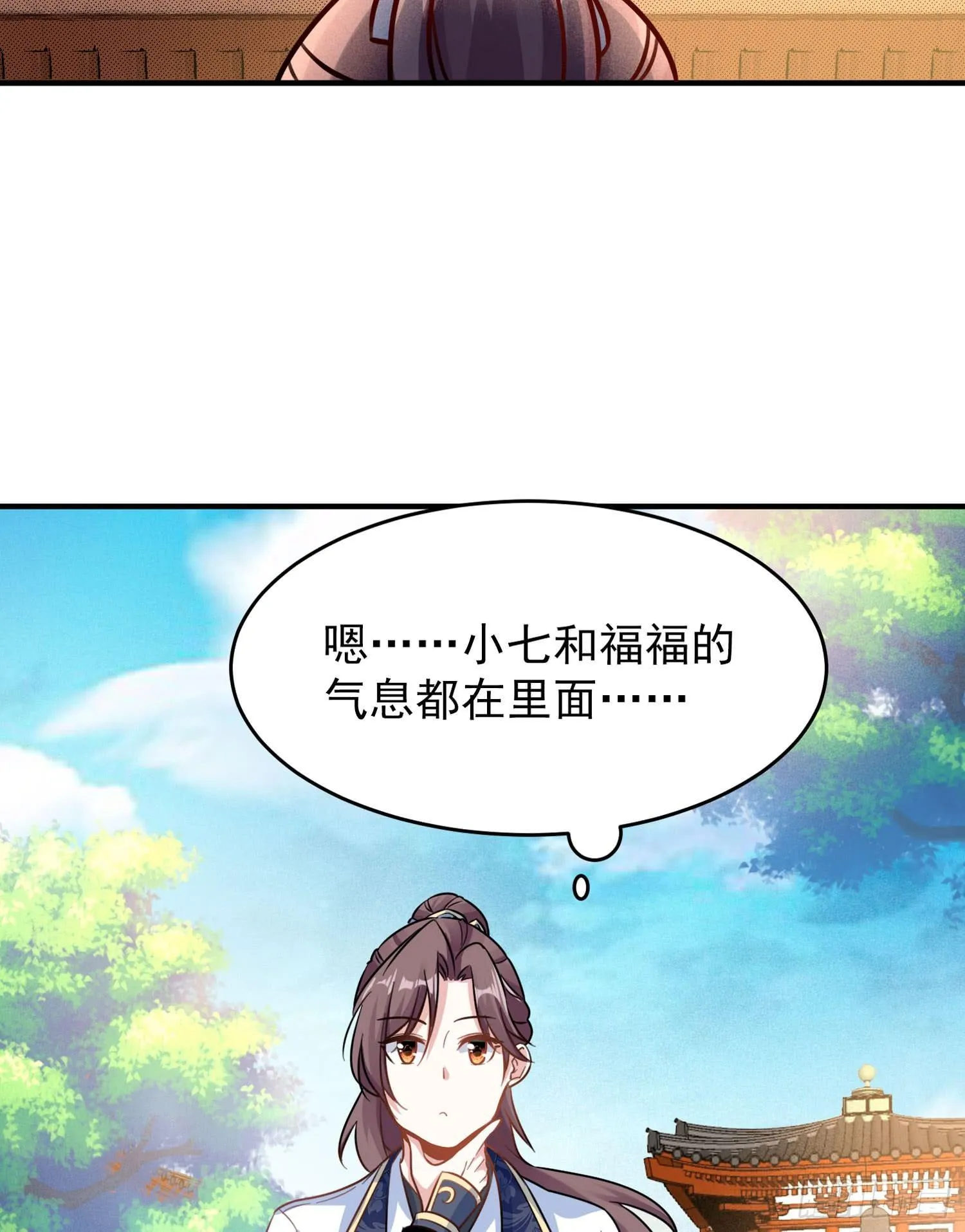 第44话 现实春光，又痛又伤 第44页