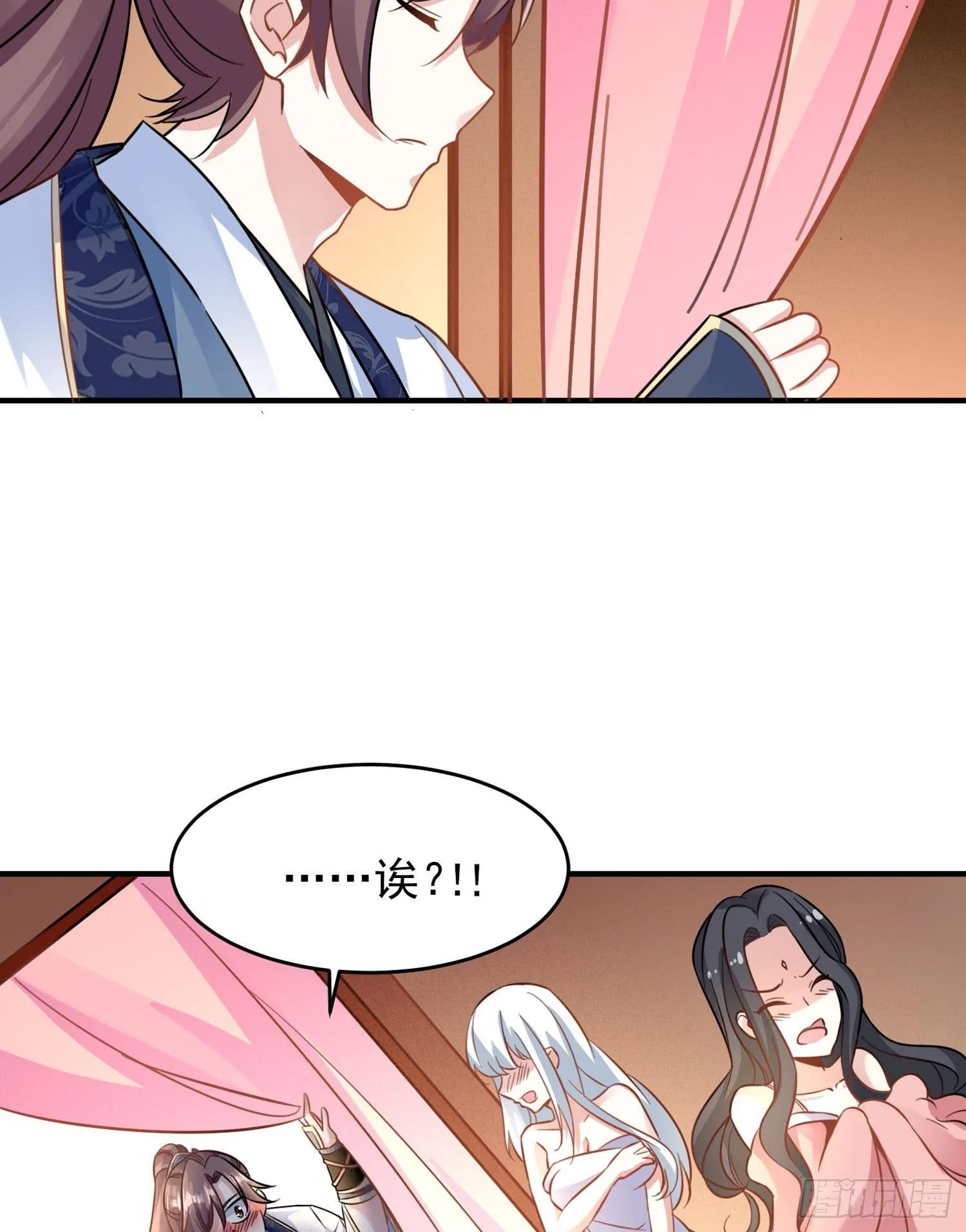 第44话 现实春光，又痛又伤 第46页