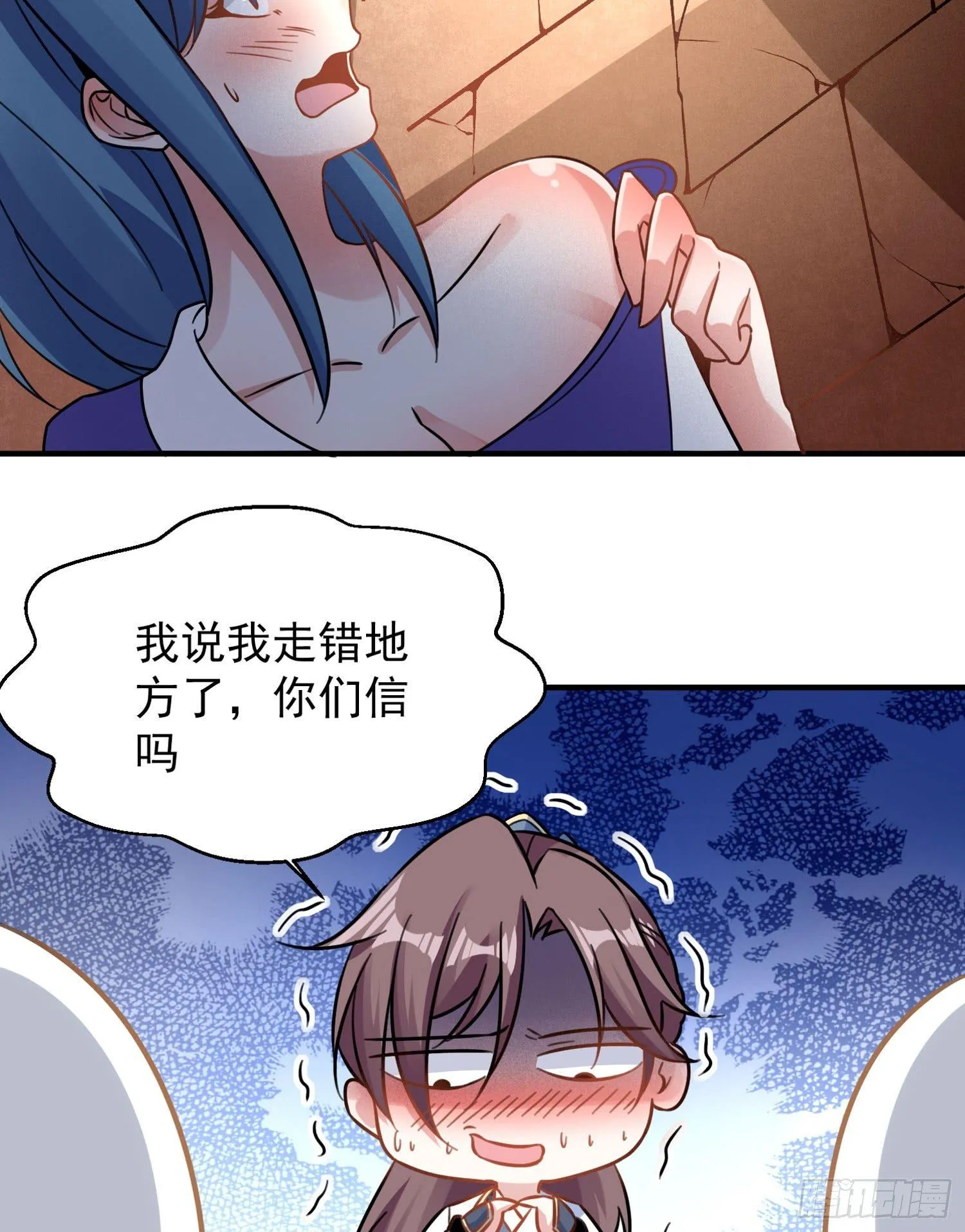 第44话 现实春光，又痛又伤 第48页