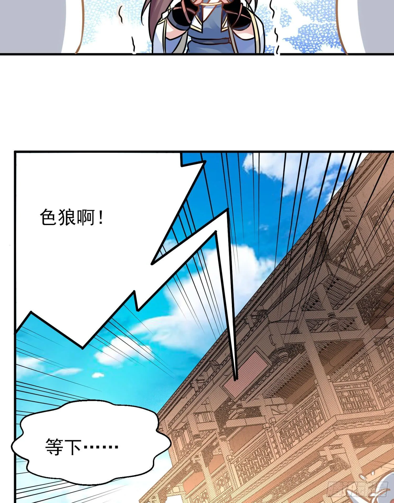 第44话 现实春光，又痛又伤 第49页