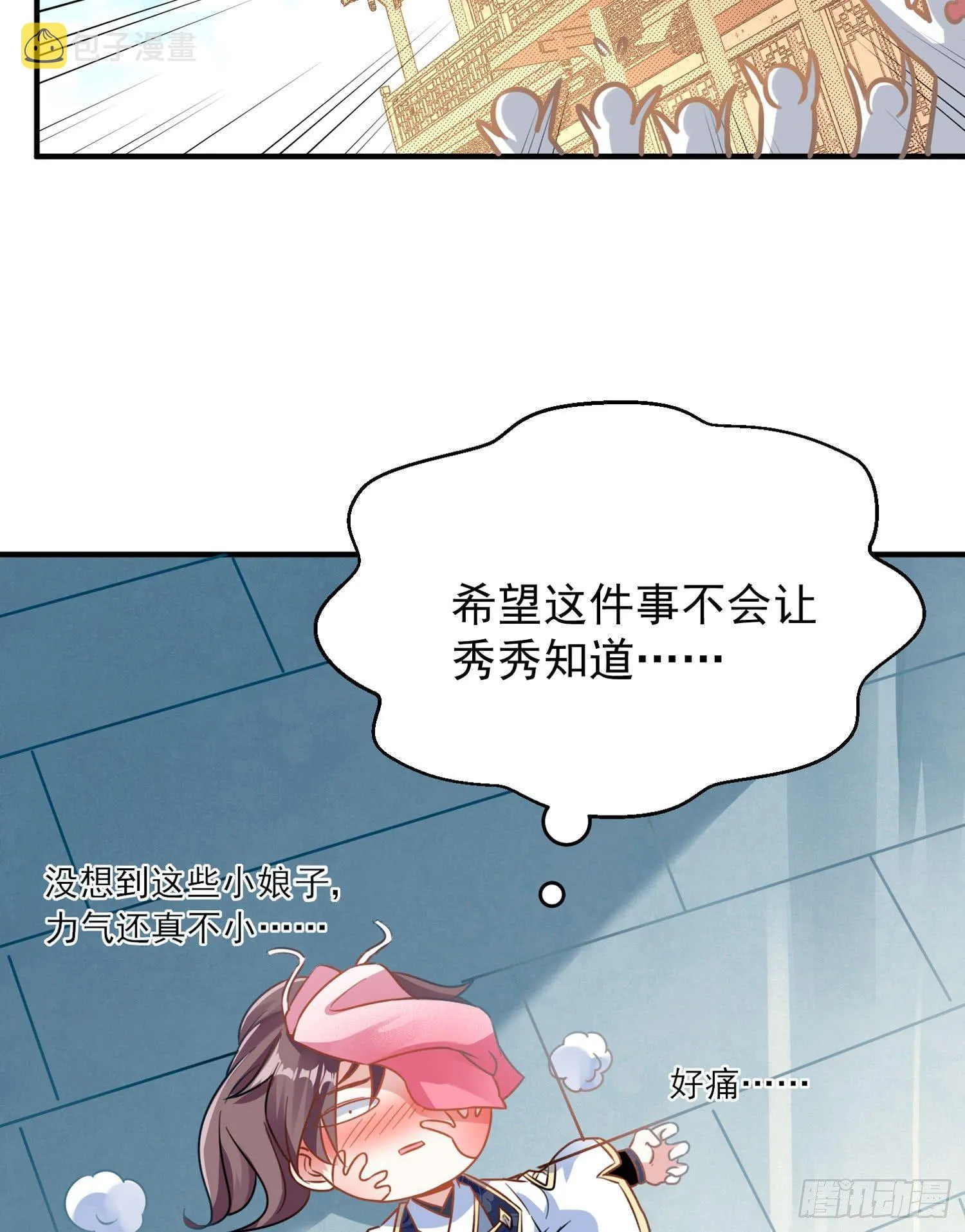 第44话 现实春光，又痛又伤 第50页