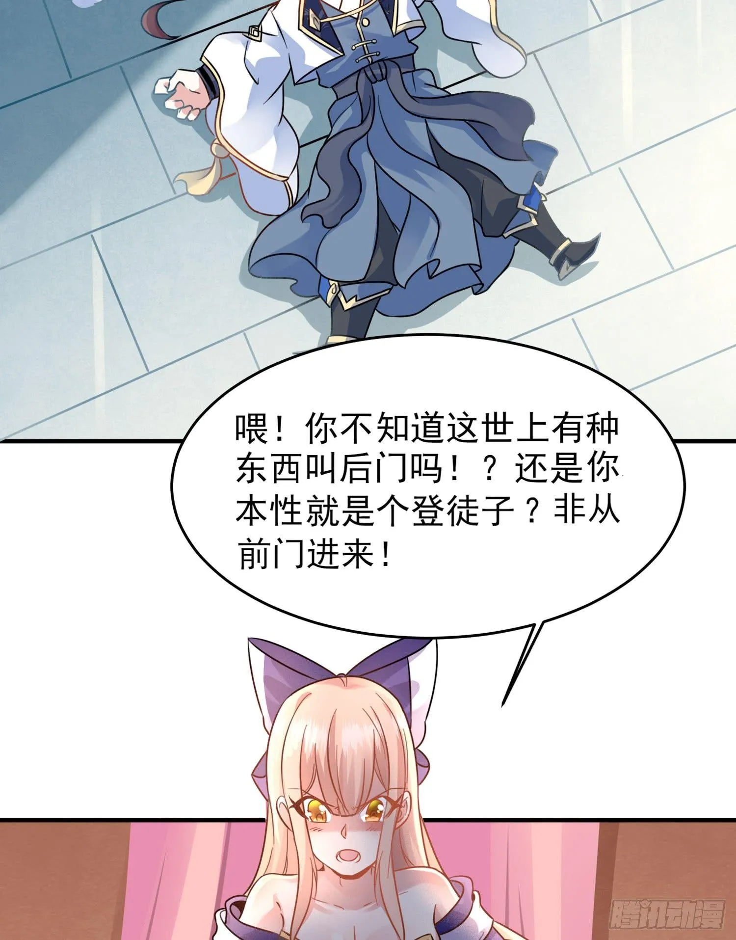 第44话 现实春光，又痛又伤 第51页
