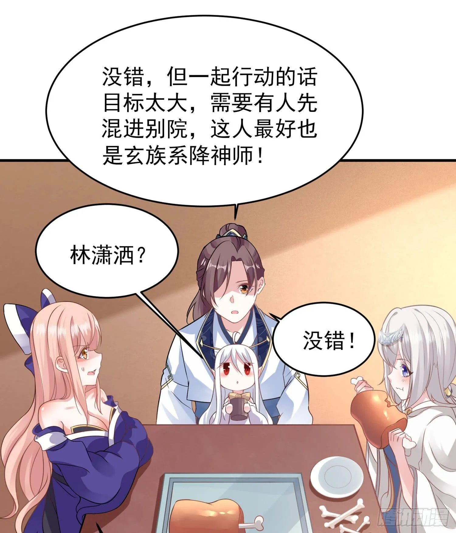 第44话 现实春光，又痛又伤 第55页