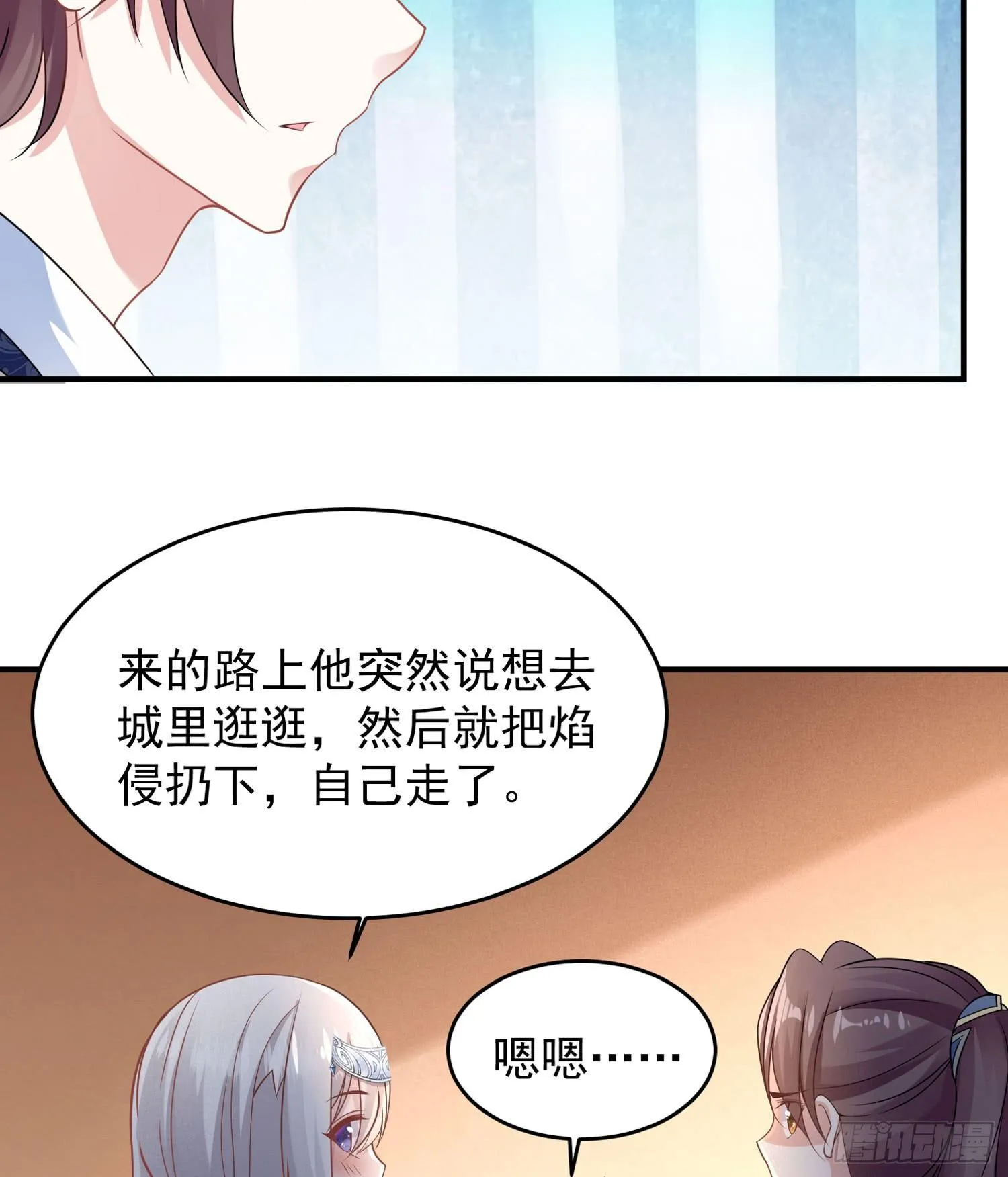 第44话 现实春光，又痛又伤 第57页