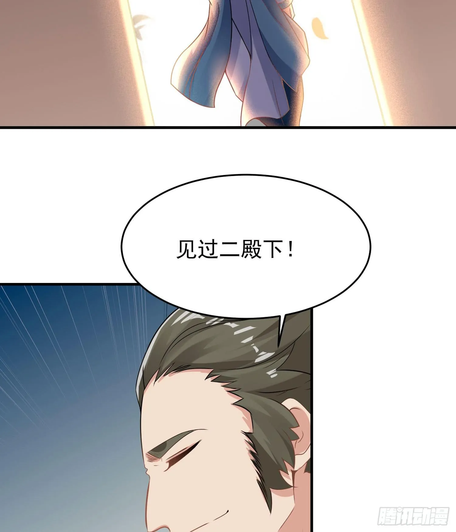 第44话 现实春光，又痛又伤 第60页