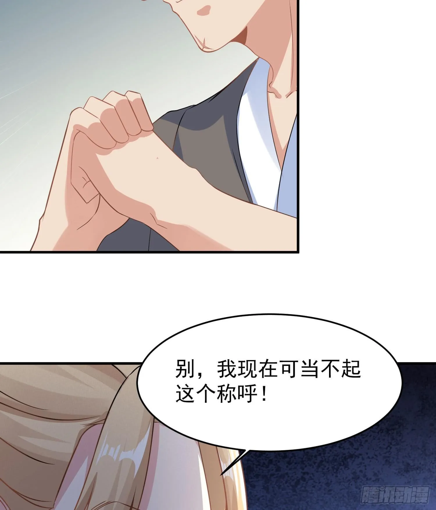 第44话 现实春光，又痛又伤 第61页