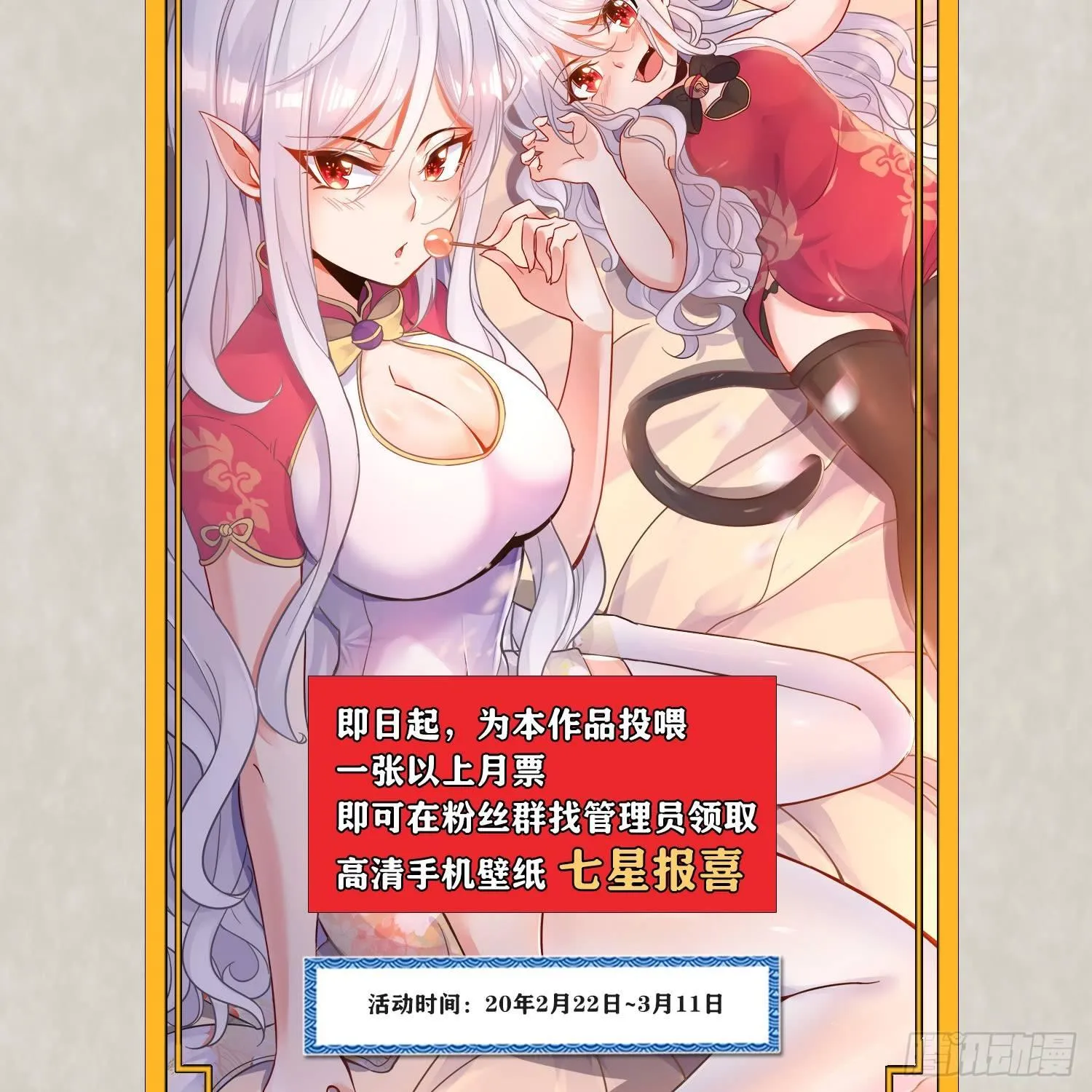 第44话 现实春光，又痛又伤 第64页