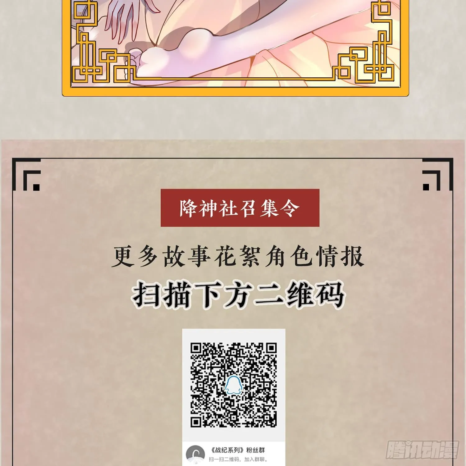 第44话 现实春光，又痛又伤 第65页