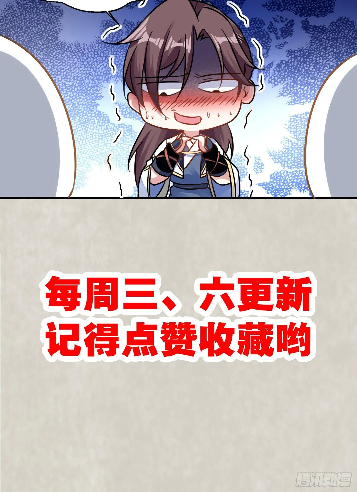 第44话 现实春光，又痛又伤 第68页