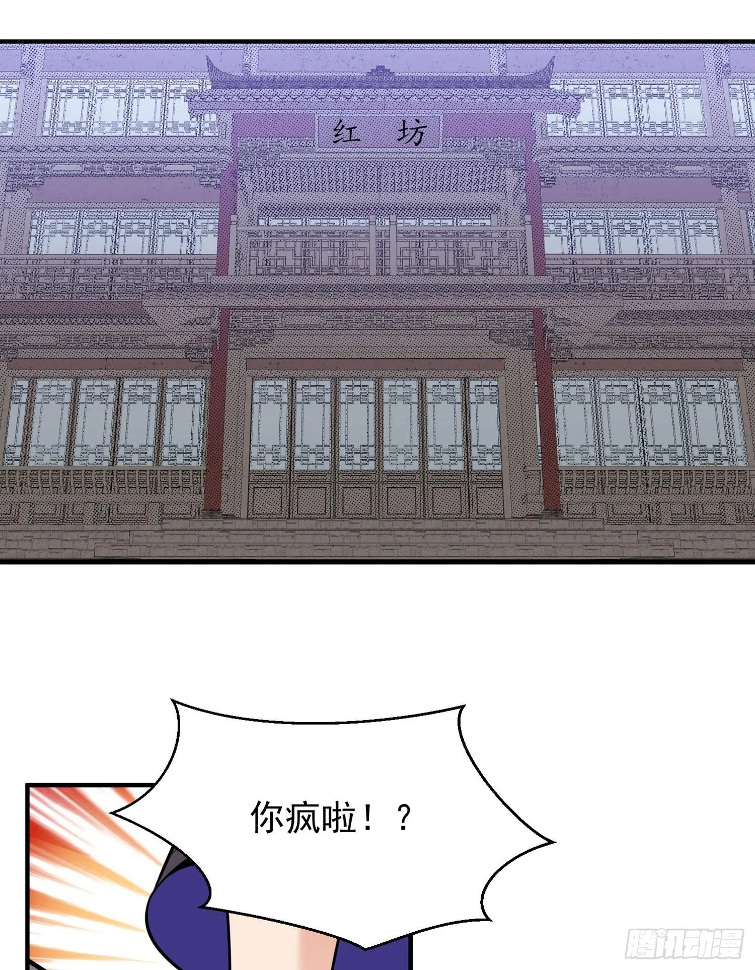 第45话 生米煮成熟饭？！ 第5页