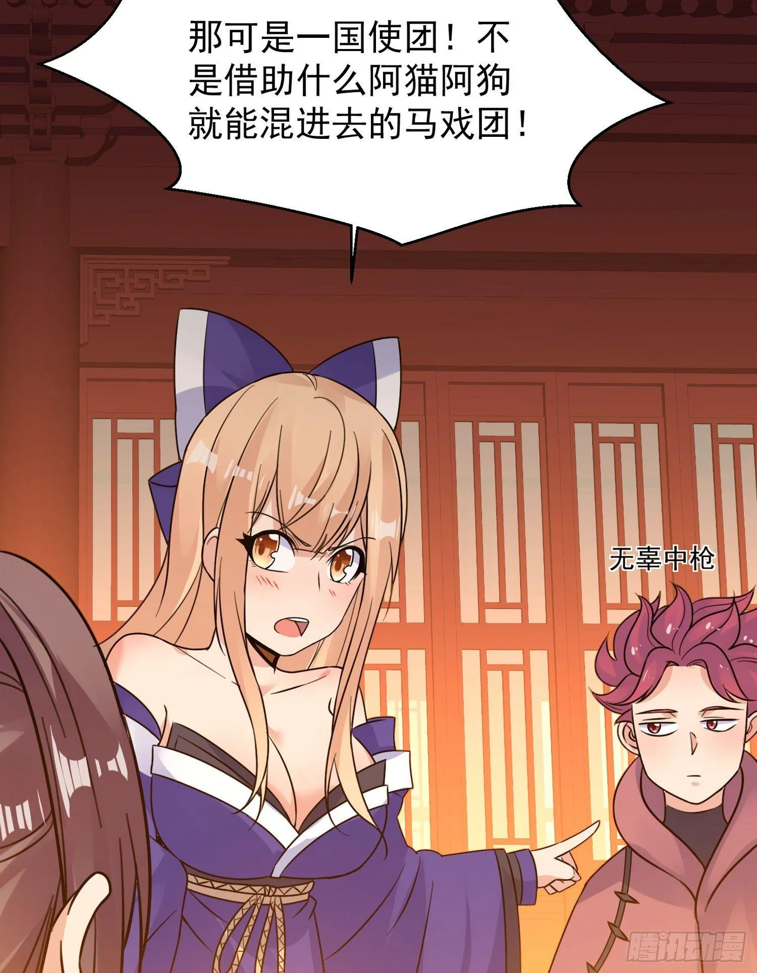 第45话 生米煮成熟饭？！ 第7页
