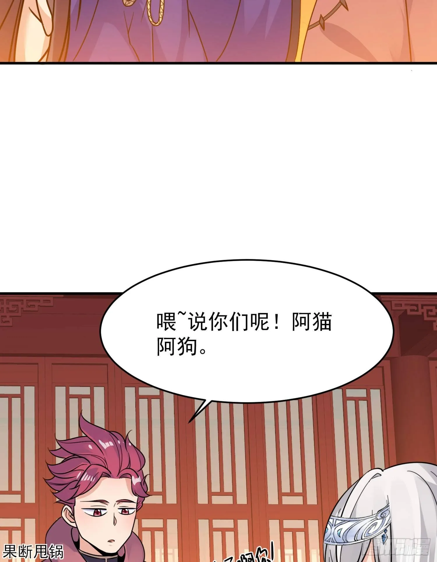 第45话 生米煮成熟饭？！ 第8页