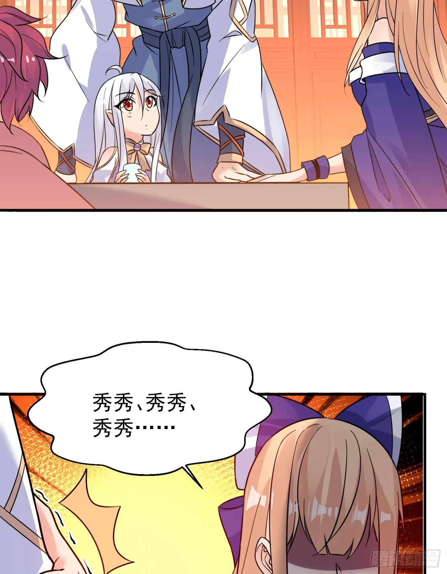 第45话 生米煮成熟饭？！ 第13页