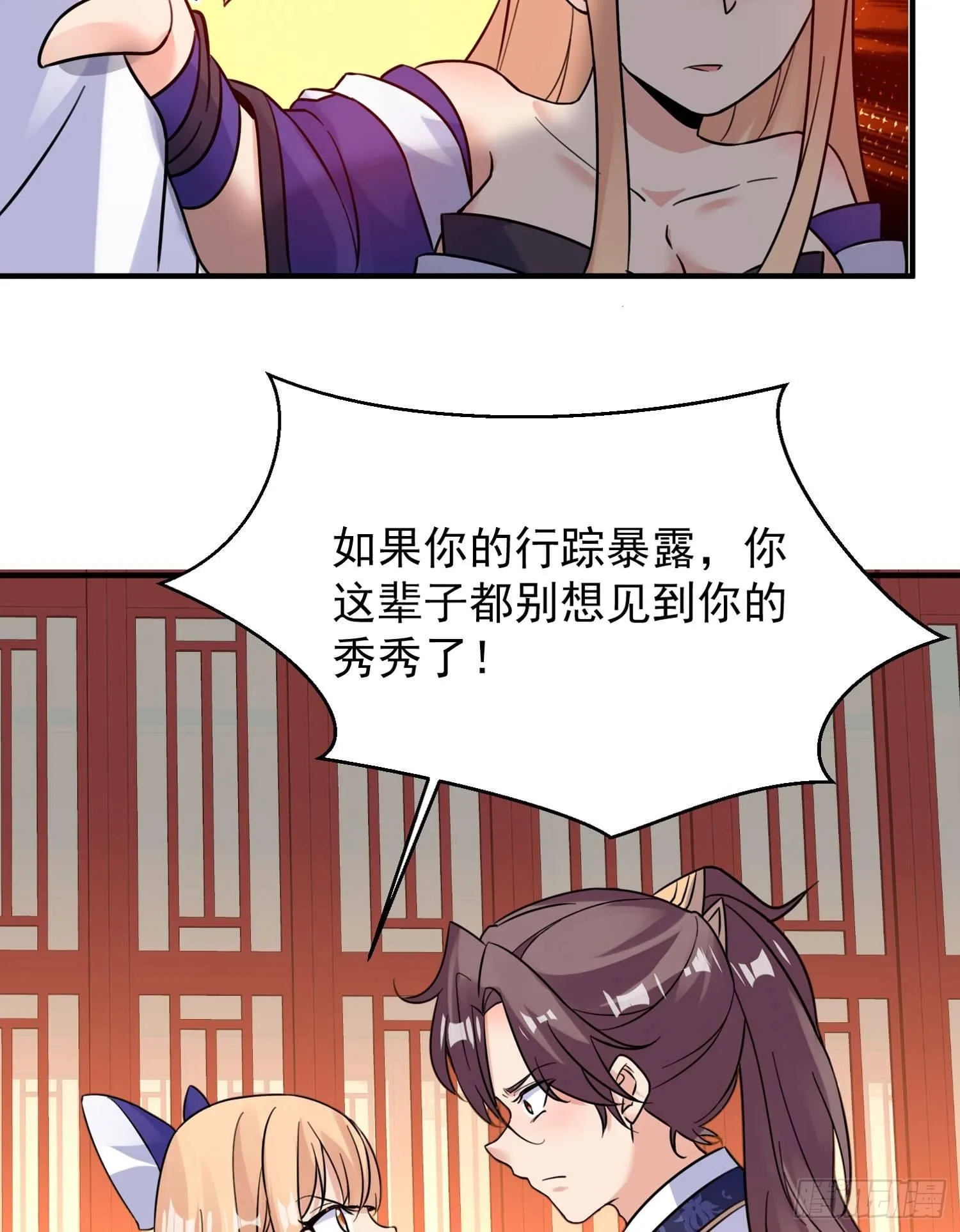 第45话 生米煮成熟饭？！ 第14页