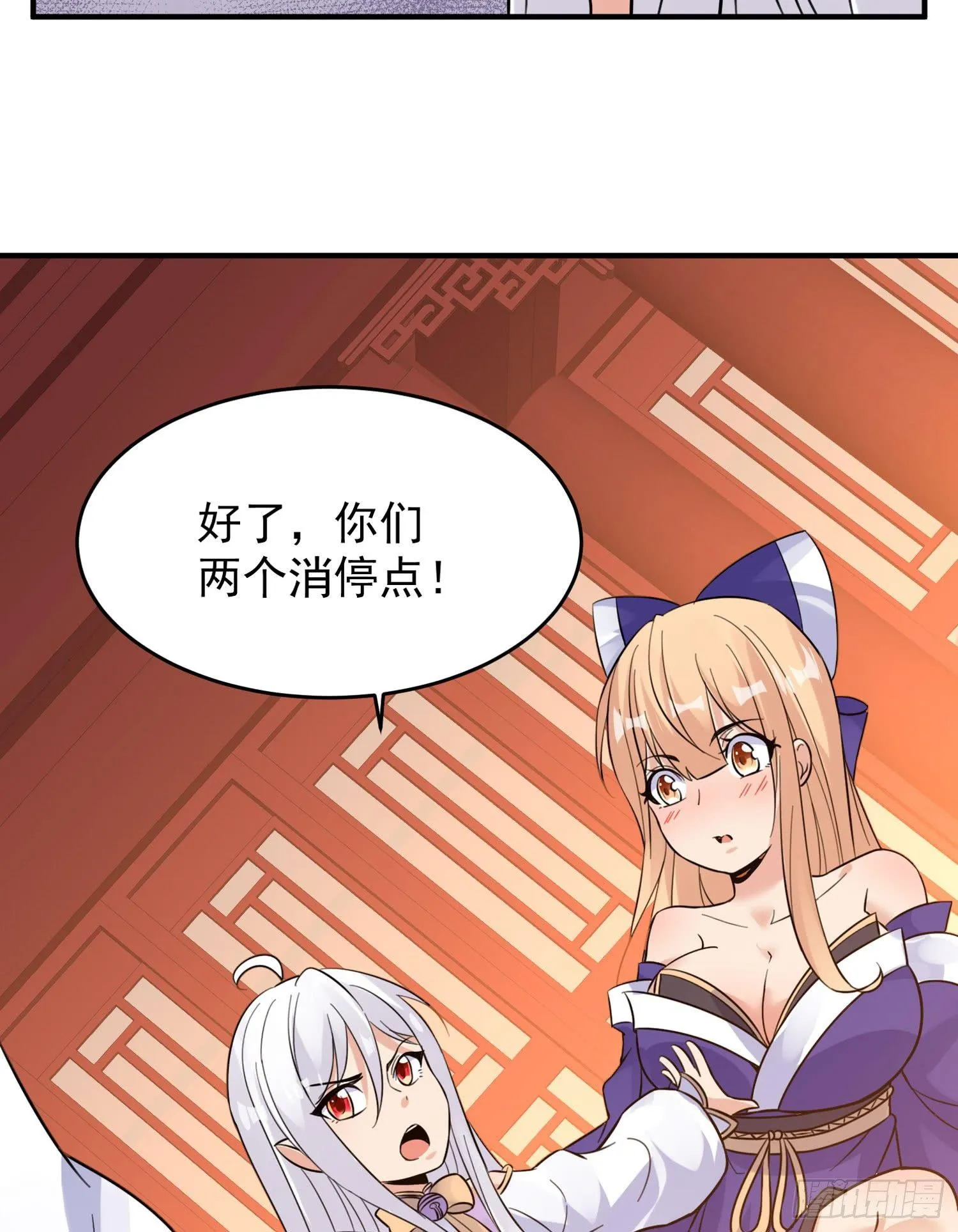 第45话 生米煮成熟饭？！ 第16页