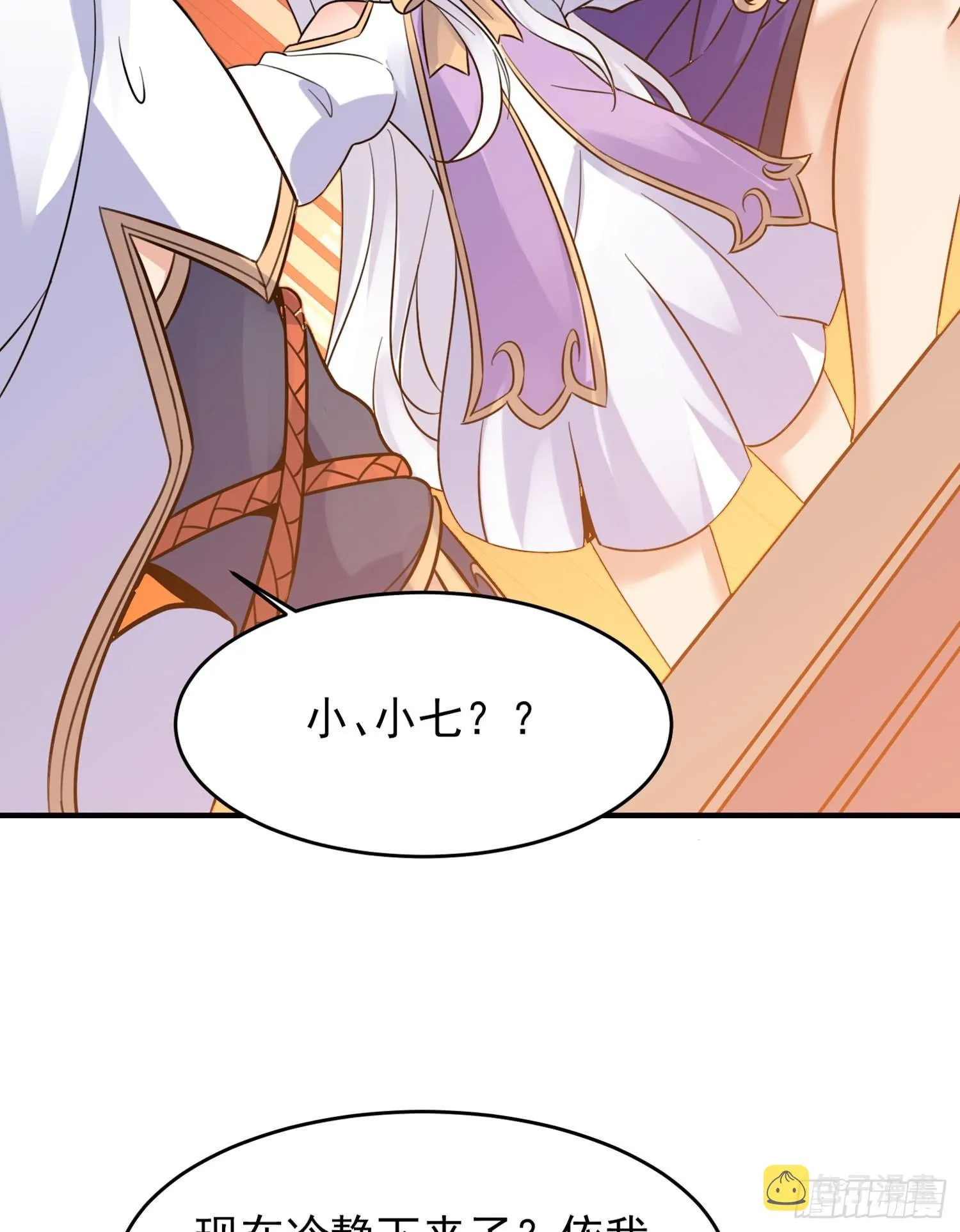 第45话 生米煮成熟饭？！ 第17页