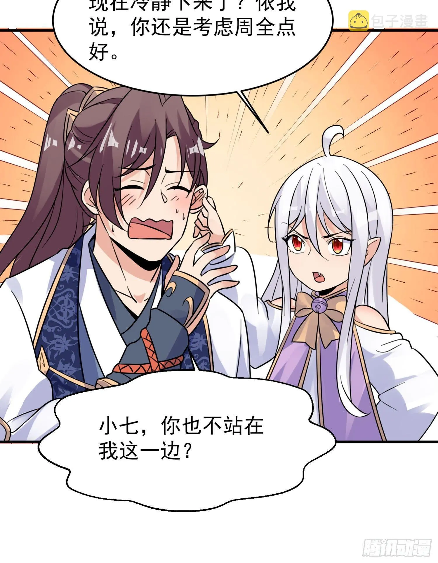 第45话 生米煮成熟饭？！ 第18页