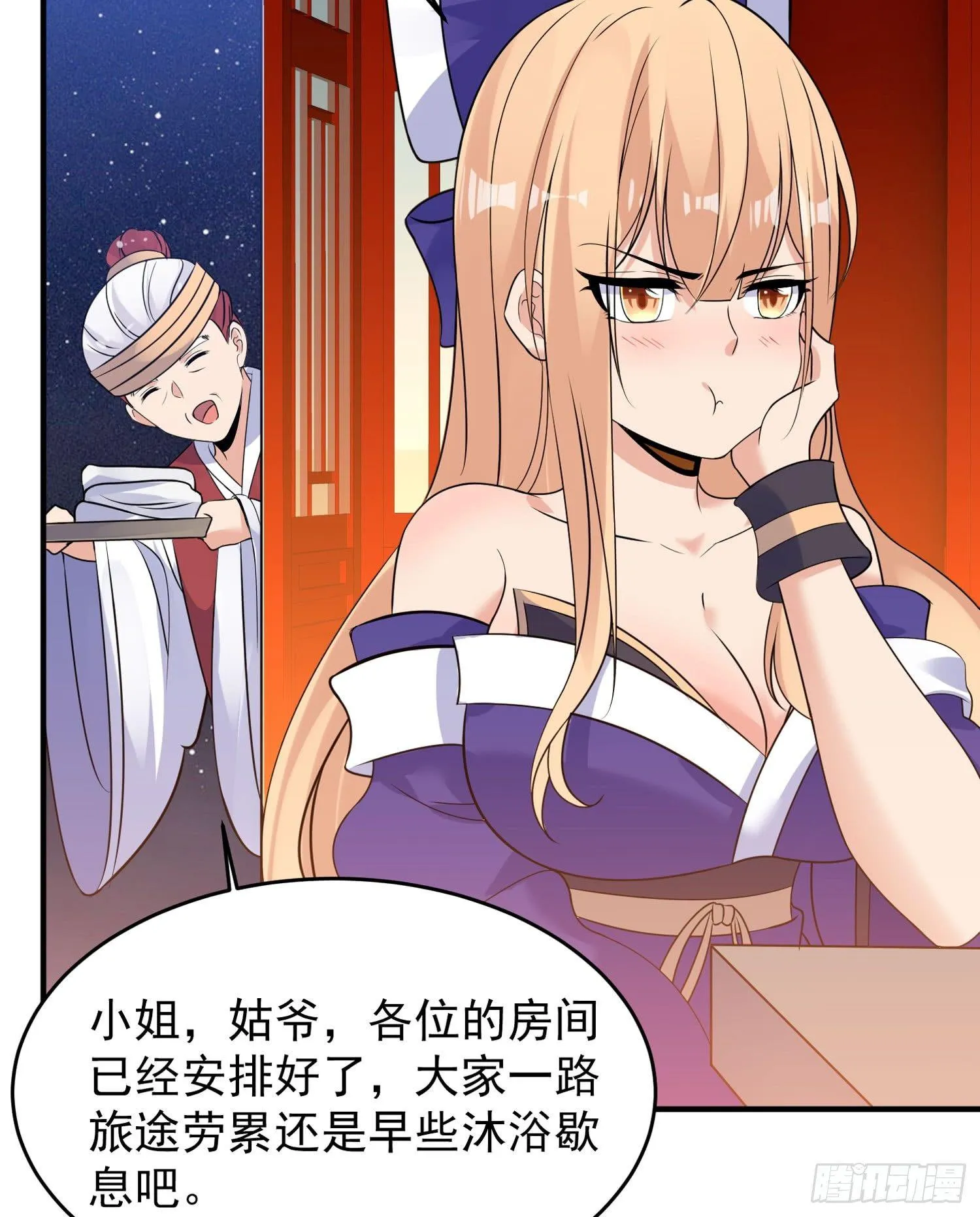 第45话 生米煮成熟饭？！ 第21页